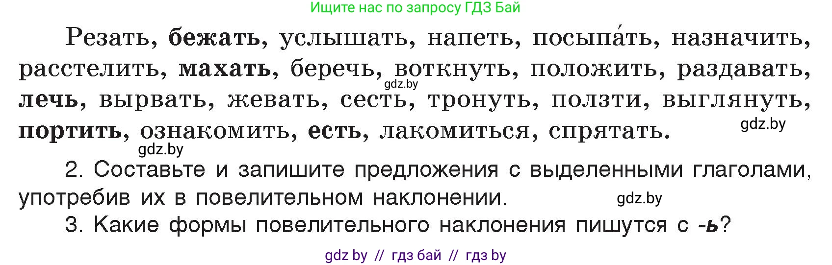 Русский язык, 7 класс Учебник, авторы: Волынец Татьяна Николаевна, Литвинко Франя Михайловна, Долбик Елена Евгеньевна, Таяновская И В, Винник И Р, издательство Национальный институт образования, Минск, 2020, бирюзового цвета, страница 52, номер 94, Условие (продолжение 2)