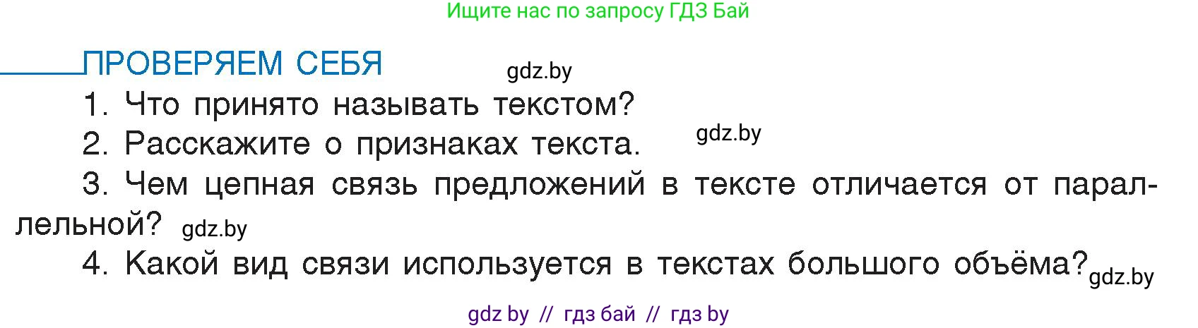 Русский язык, 7 класс Учебник, авторы: Волынец Татьяна Николаевна, Литвинко Франя Михайловна, Долбик Елена Евгеньевна, Таяновская И В, Винник И Р, издательство Национальный институт образования, Минск, 2020, бирюзового цвета, страница 15, Условие