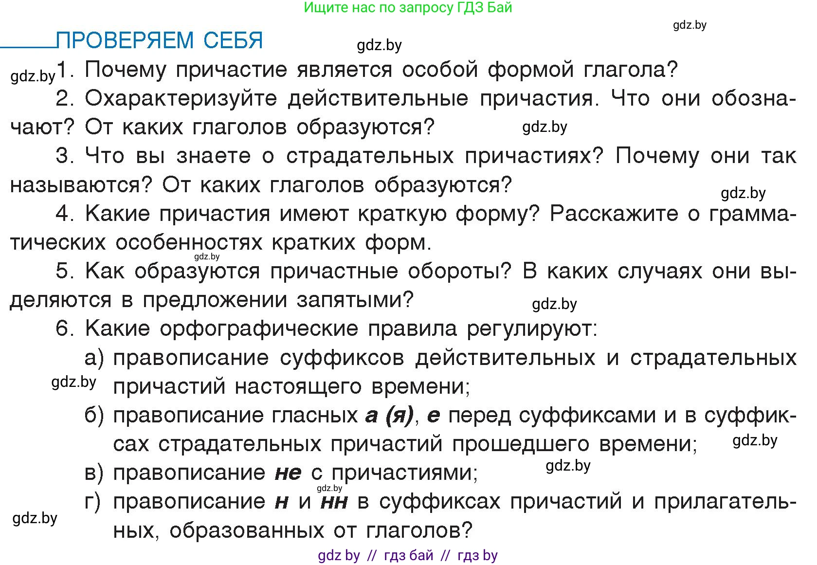 Русский язык, 7 класс Учебник, авторы: Волынец Татьяна Николаевна, Литвинко Франя Михайловна, Долбик Елена Евгеньевна, Таяновская И В, Винник И Р, издательство Национальный институт образования, Минск, 2020, бирюзового цвета, страница 114, Условие