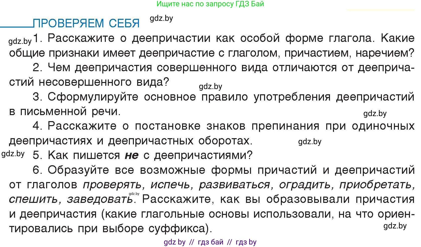 Русский язык, 7 класс Учебник, авторы: Волынец Татьяна Николаевна, Литвинко Франя Михайловна, Долбик Елена Евгеньевна, Таяновская И В, Винник И Р, издательство Национальный институт образования, Минск, 2020, бирюзового цвета, страница 130, Условие