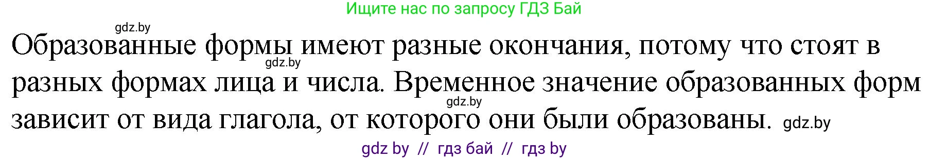 Русский язык, 7 класс Учебник, авторы: Волынец Татьяна Николаевна, Литвинко Франя Михайловна, Долбик Елена Евгеньевна, Таяновская И В, Винник И Р, издательство Национальный институт образования, Минск, 2020, бирюзового цвета, страница 55, номер 100, Решение (продолжение 2)
