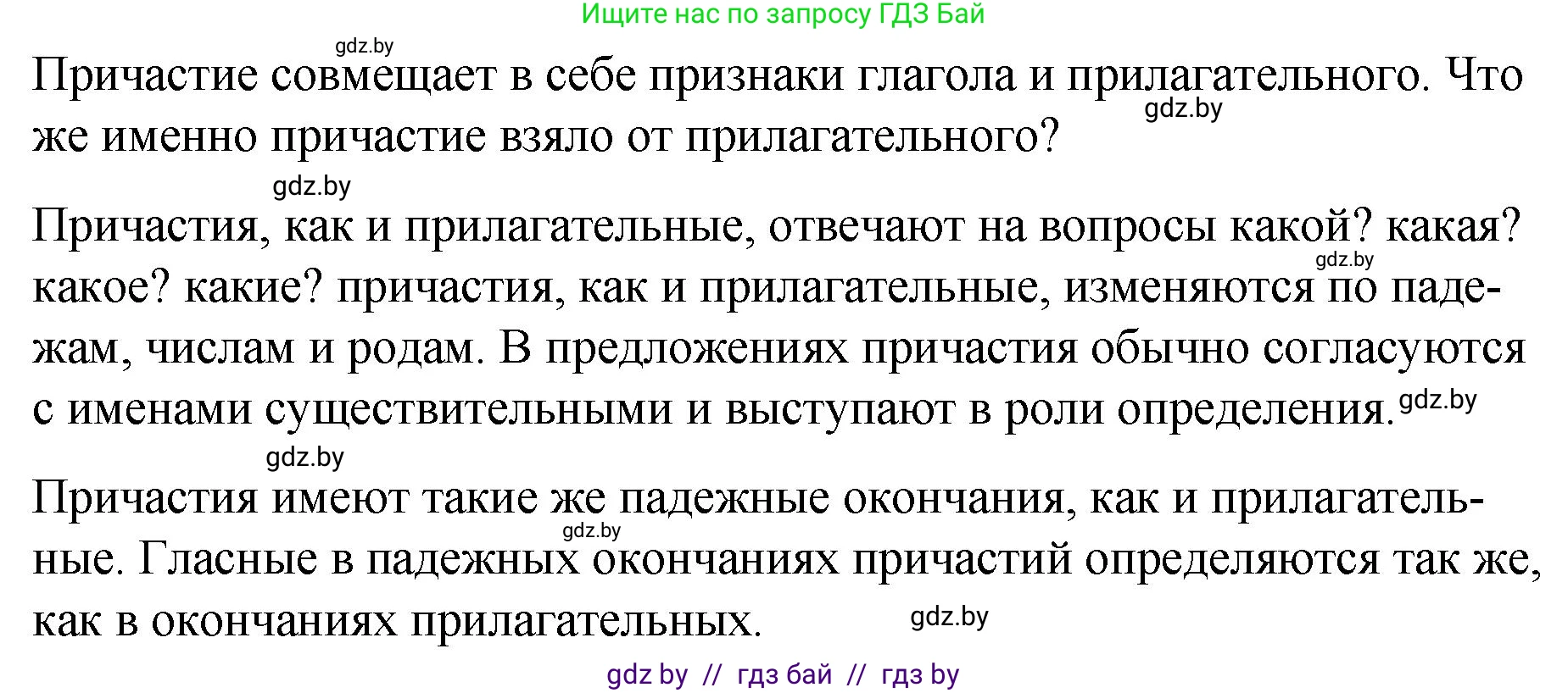 Русский язык, 7 класс Учебник, авторы: Волынец Татьяна Николаевна, Литвинко Франя Михайловна, Долбик Елена Евгеньевна, Таяновская И В, Винник И Р, издательство Национальный институт образования, Минск, 2020, бирюзового цвета, страница 78, номер 154, Решение (продолжение 2)