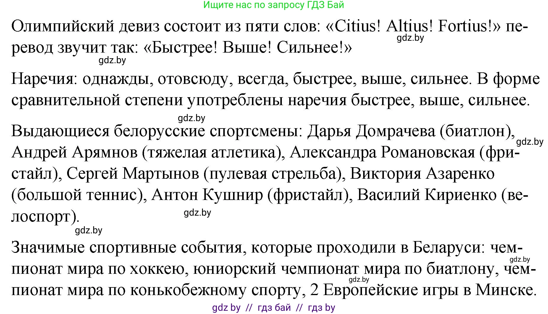 Русский язык, 7 класс Учебник, авторы: Волынец Татьяна Николаевна, Литвинко Франя Михайловна, Долбик Елена Евгеньевна, Таяновская И В, Винник И Р, издательство Национальный институт образования, Минск, 2020, бирюзового цвета, страница 140, номер 285, Решение (продолжение 2)