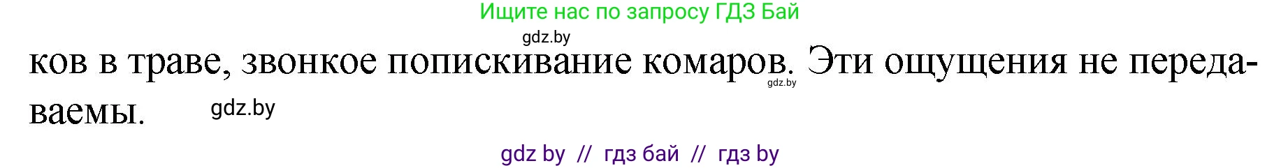 Русский язык, 7 класс Учебник, авторы: Волынец Татьяна Николаевна, Литвинко Франя Михайловна, Долбик Елена Евгеньевна, Таяновская И В, Винник И Р, издательство Национальный институт образования, Минск, 2020, бирюзового цвета, страница 21, номер 30, Решение (продолжение 2)
