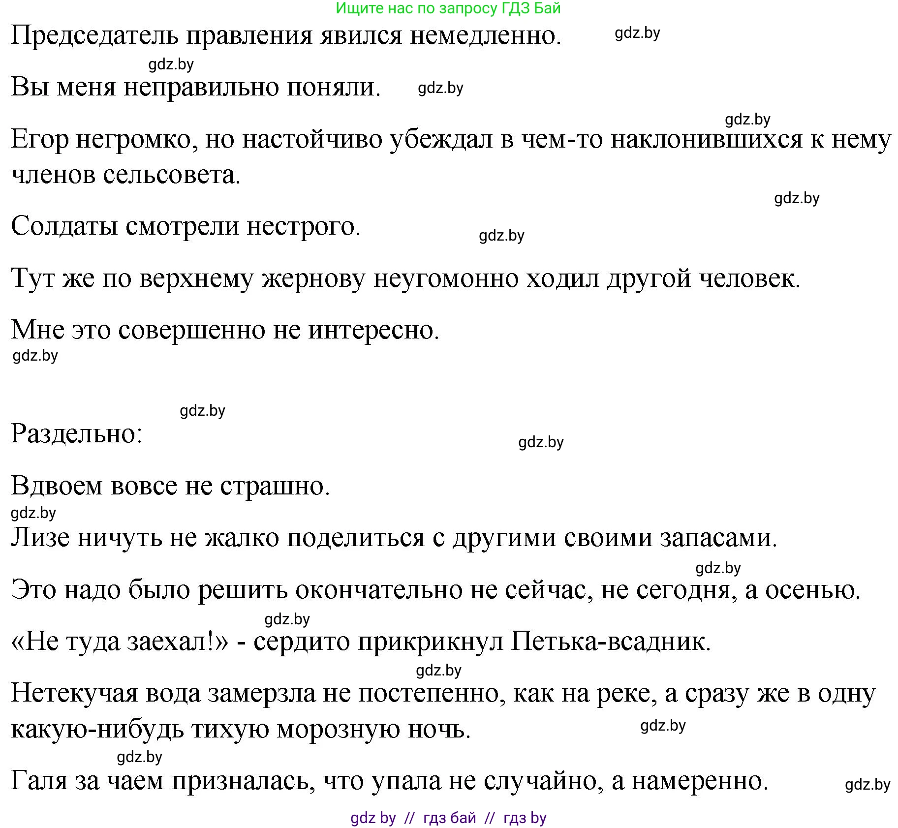 Русский язык, 7 класс Учебник, авторы: Волынец Татьяна Николаевна, Литвинко Франя Михайловна, Долбик Елена Евгеньевна, Таяновская И В, Винник И Р, издательство Национальный институт образования, Минск, 2020, бирюзового цвета, страница 158, номер 331, Решение (продолжение 2)