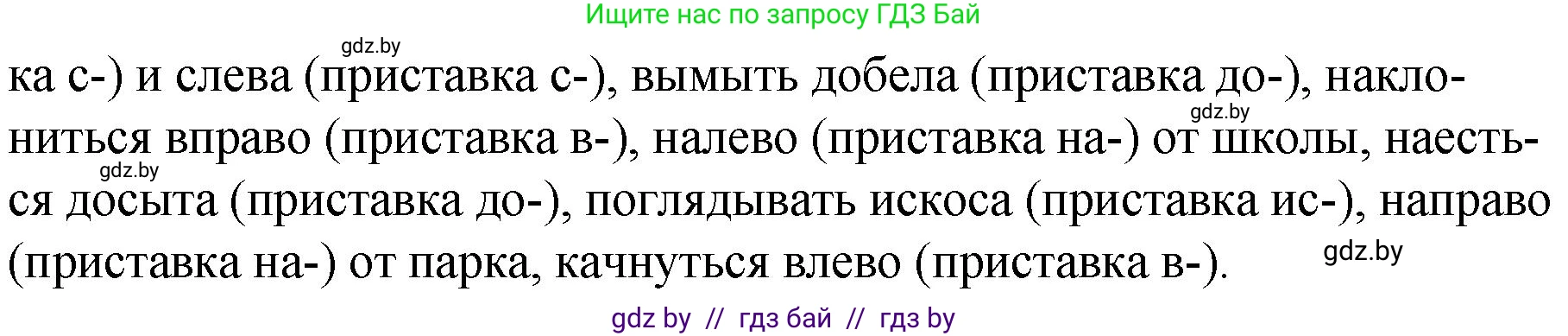 Русский язык, 7 класс Учебник, авторы: Волынец Татьяна Николаевна, Литвинко Франя Михайловна, Долбик Елена Евгеньевна, Таяновская И В, Винник И Р, издательство Национальный институт образования, Минск, 2020, бирюзового цвета, страница 161, номер 337, Решение (продолжение 2)