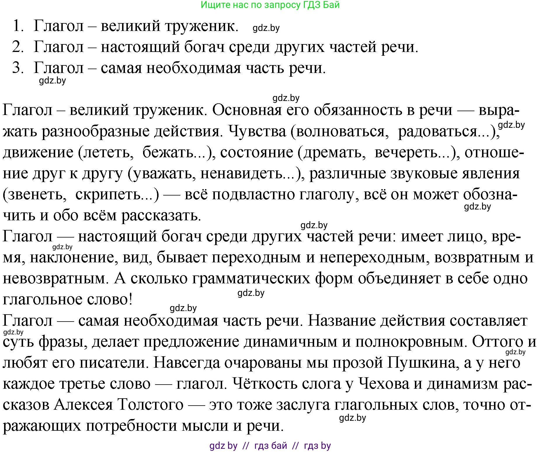Русский язык, 7 класс Учебник, авторы: Волынец Татьяна Николаевна, Литвинко Франя Михайловна, Долбик Елена Евгеньевна, Таяновская И В, Винник И Р, издательство Национальный институт образования, Минск, 2020, бирюзового цвета, страница 28, номер 40, Решение (продолжение 2)