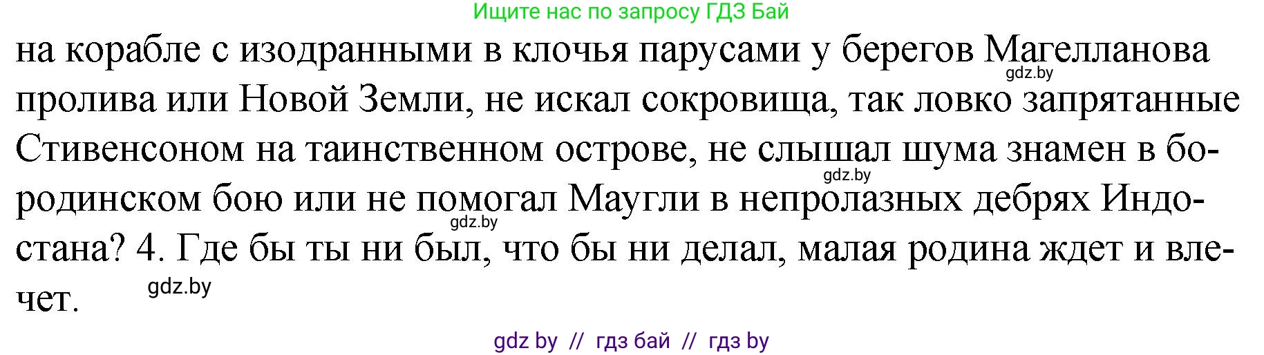Русский язык, 7 класс Учебник, авторы: Волынец Татьяна Николаевна, Литвинко Франя Михайловна, Долбик Елена Евгеньевна, Таяновская И В, Винник И Р, издательство Национальный институт образования, Минск, 2020, бирюзового цвета, страница 221, номер 458, Решение (продолжение 2)