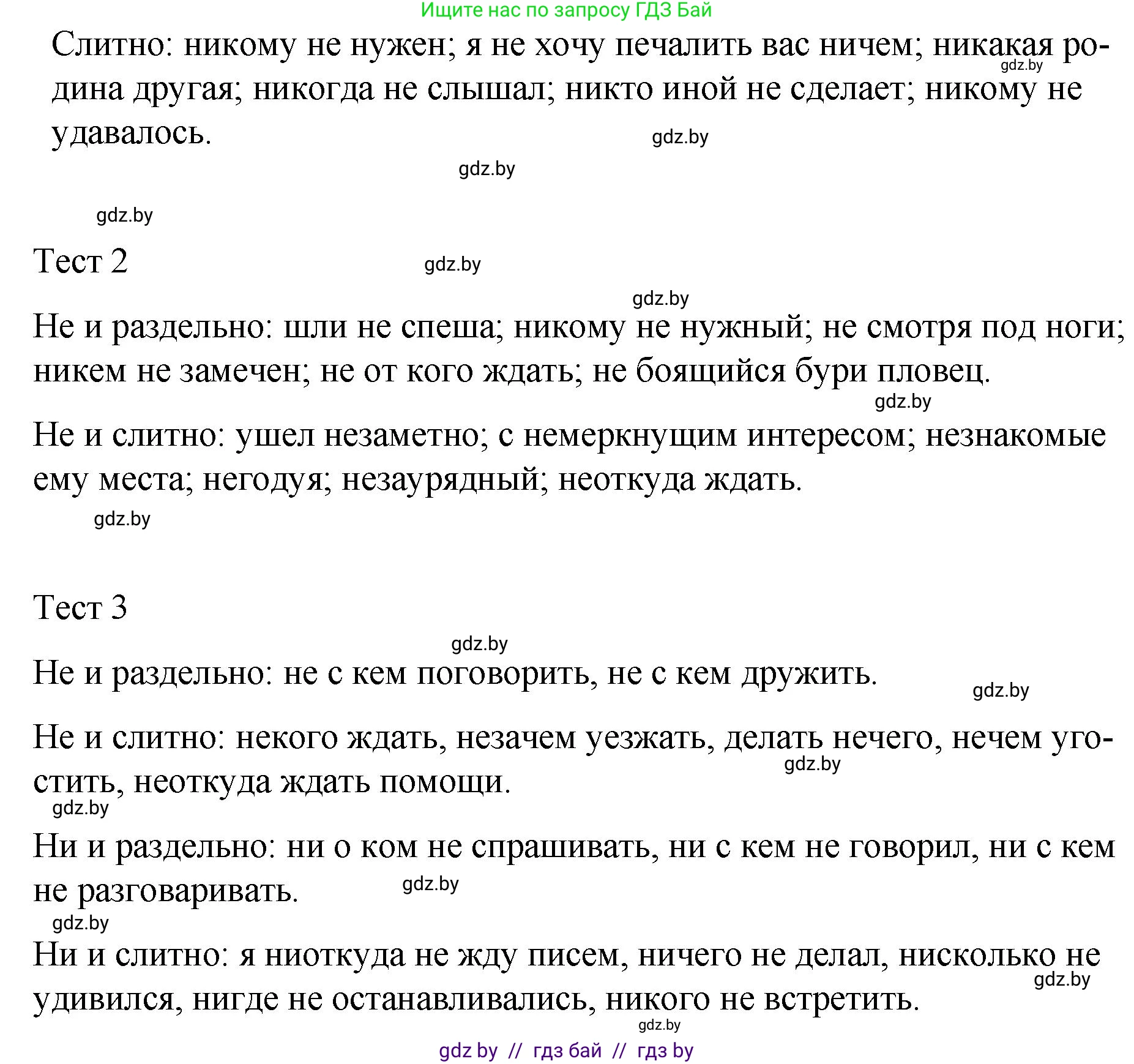 Русский язык, 7 класс Учебник, авторы: Волынец Татьяна Николаевна, Литвинко Франя Михайловна, Долбик Елена Евгеньевна, Таяновская И В, Винник И Р, издательство Национальный институт образования, Минск, 2020, бирюзового цвета, страница 223, номер 463, Решение (продолжение 2)