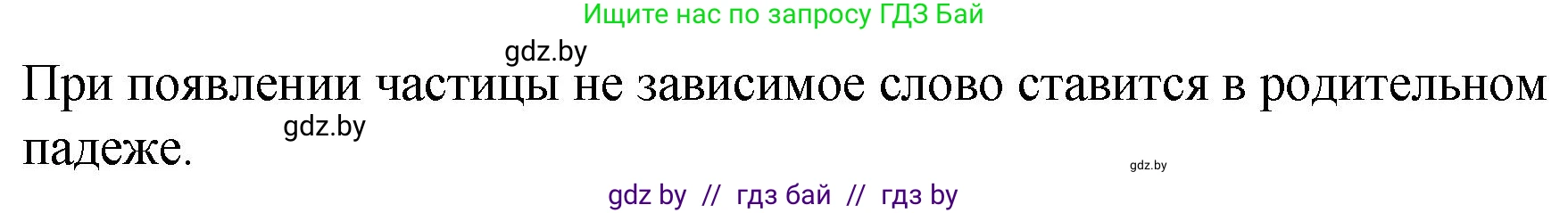 Русский язык, 7 класс Учебник, авторы: Волынец Татьяна Николаевна, Литвинко Франя Михайловна, Долбик Елена Евгеньевна, Таяновская И В, Винник И Р, издательство Национальный институт образования, Минск, 2020, бирюзового цвета, страница 34, номер 52, Решение (продолжение 2)