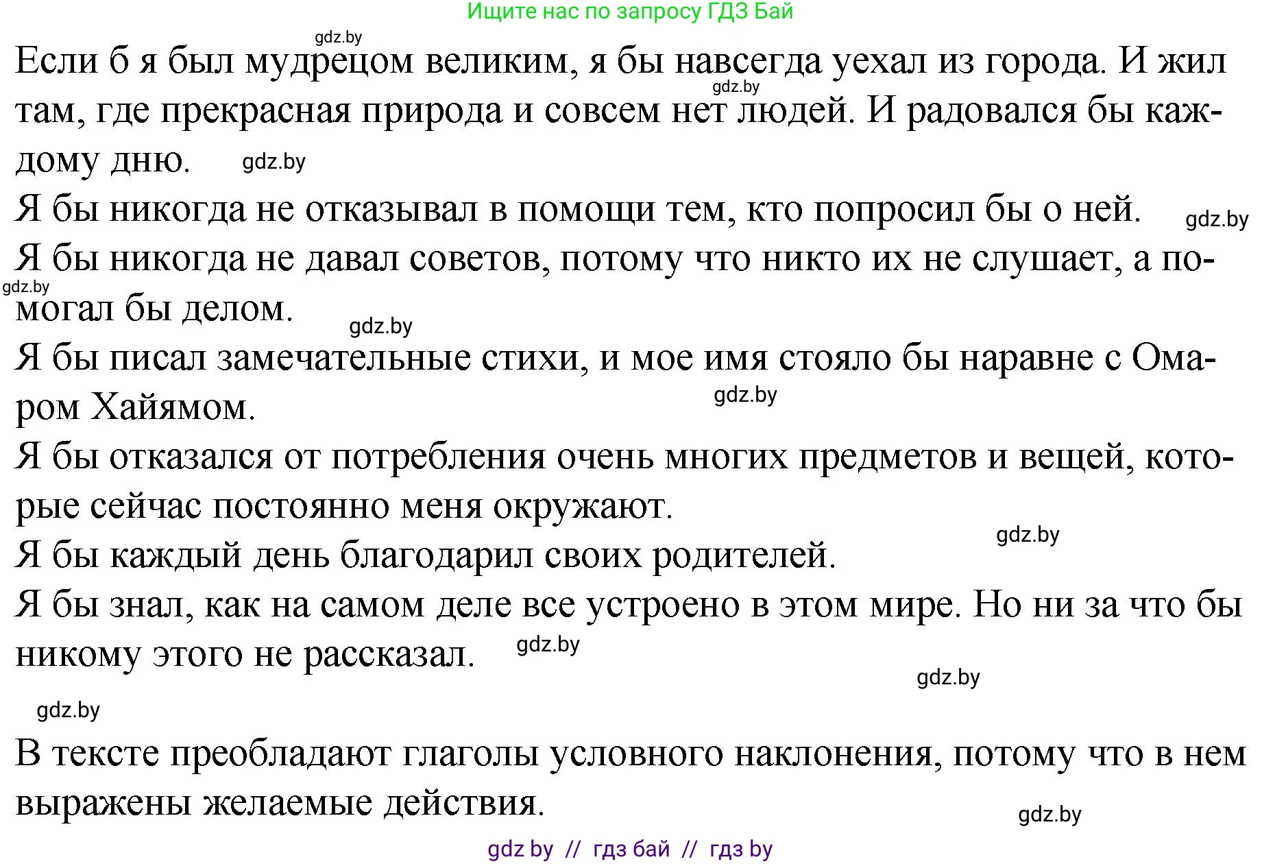 Русский язык, 7 класс Учебник, авторы: Волынец Татьяна Николаевна, Литвинко Франя Михайловна, Долбик Елена Евгеньевна, Таяновская И В, Винник И Р, издательство Национальный институт образования, Минск, 2020, бирюзового цвета, страница 48, номер 84, Решение (продолжение 2)