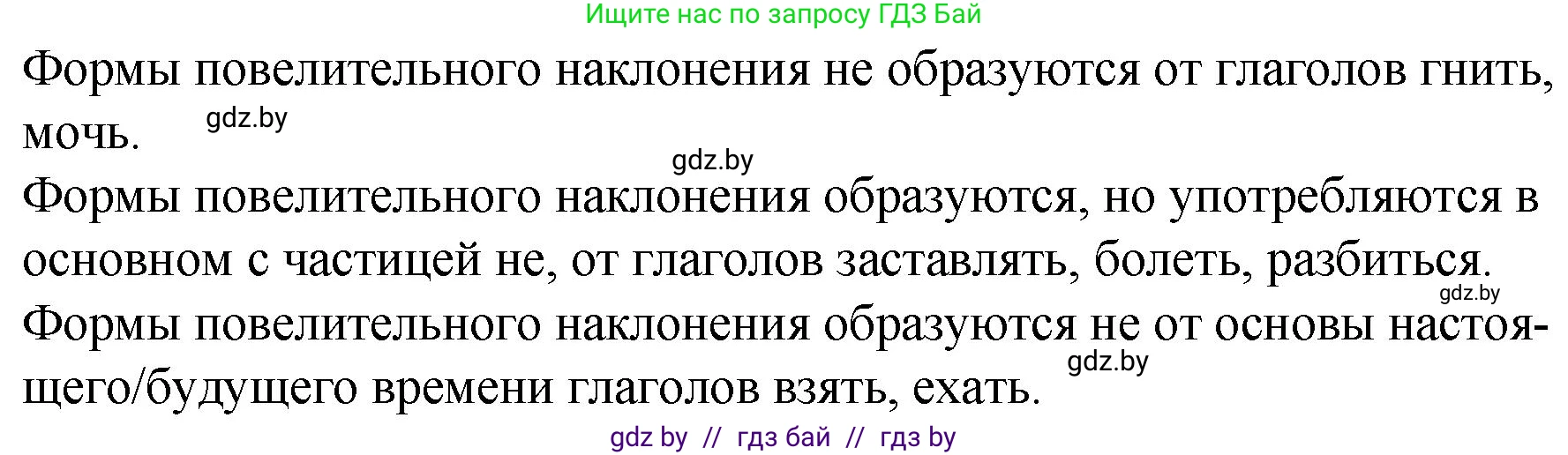 Русский язык, 7 класс Учебник, авторы: Волынец Татьяна Николаевна, Литвинко Франя Михайловна, Долбик Елена Евгеньевна, Таяновская И В, Винник И Р, издательство Национальный институт образования, Минск, 2020, бирюзового цвета, страница 52, номер 92, Решение (продолжение 2)