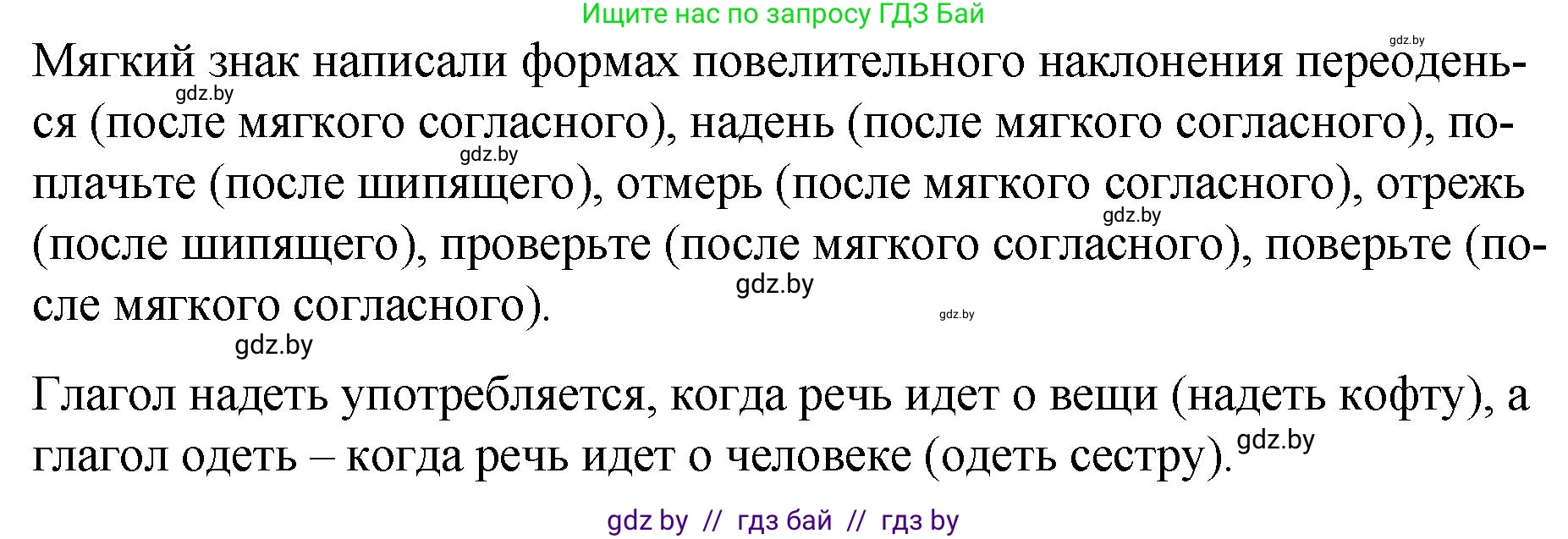 Русский язык, 7 класс Учебник, авторы: Волынец Татьяна Николаевна, Литвинко Франя Михайловна, Долбик Елена Евгеньевна, Таяновская И В, Винник И Р, издательство Национальный институт образования, Минск, 2020, бирюзового цвета, страница 53, номер 95, Решение (продолжение 2)