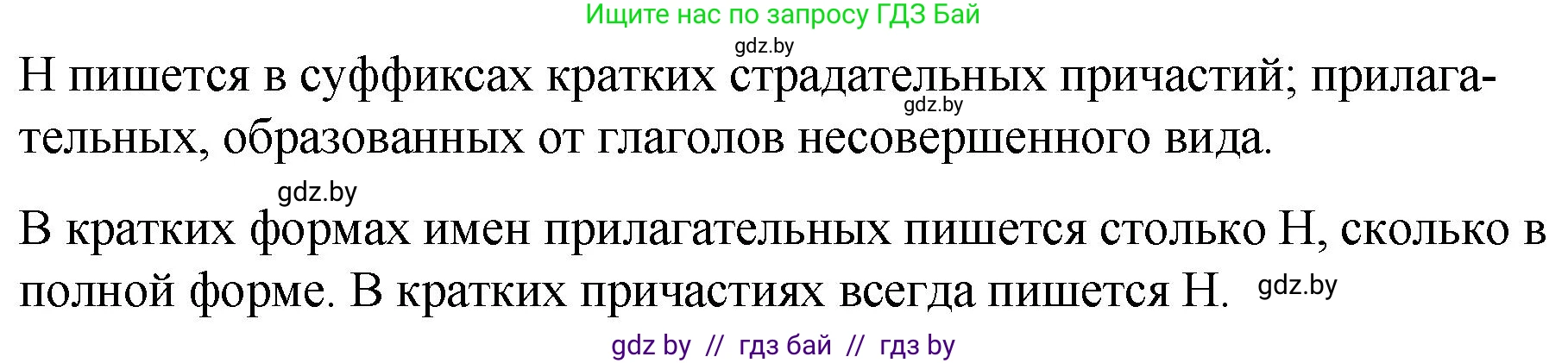 Русский язык, 7 класс Учебник, авторы: Волынец Татьяна Николаевна, Литвинко Франя Михайловна, Долбик Елена Евгеньевна, Таяновская И В, Винник И Р, издательство Национальный институт образования, Минск, 2020, бирюзового цвета, страница 114, Решение (продолжение 2)