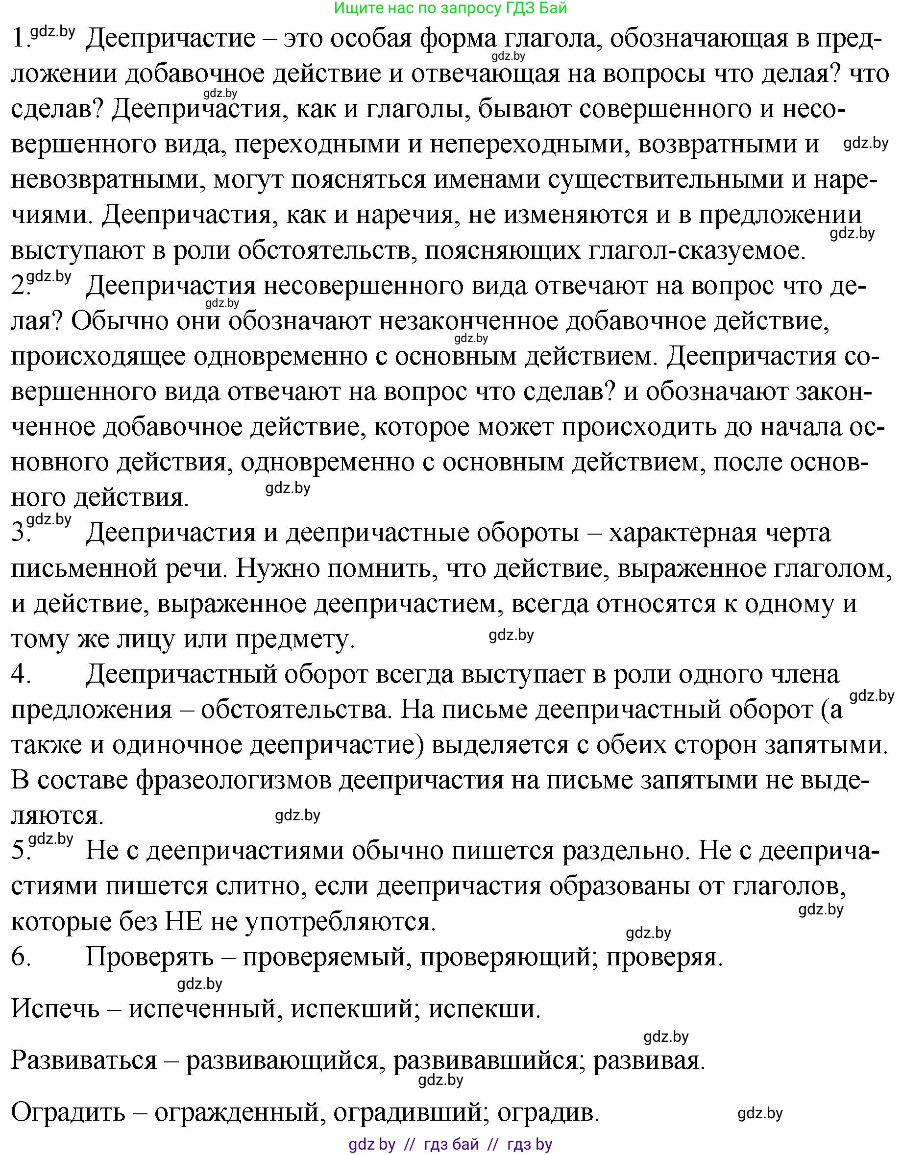 Русский язык, 7 класс Учебник, авторы: Волынец Татьяна Николаевна, Литвинко Франя Михайловна, Долбик Елена Евгеньевна, Таяновская И В, Винник И Р, издательство Национальный институт образования, Минск, 2020, бирюзового цвета, страница 130, Решение