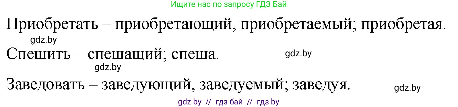Русский язык, 7 класс Учебник, авторы: Волынец Татьяна Николаевна, Литвинко Франя Михайловна, Долбик Елена Евгеньевна, Таяновская И В, Винник И Р, издательство Национальный институт образования, Минск, 2020, бирюзового цвета, страница 130, Решение (продолжение 2)