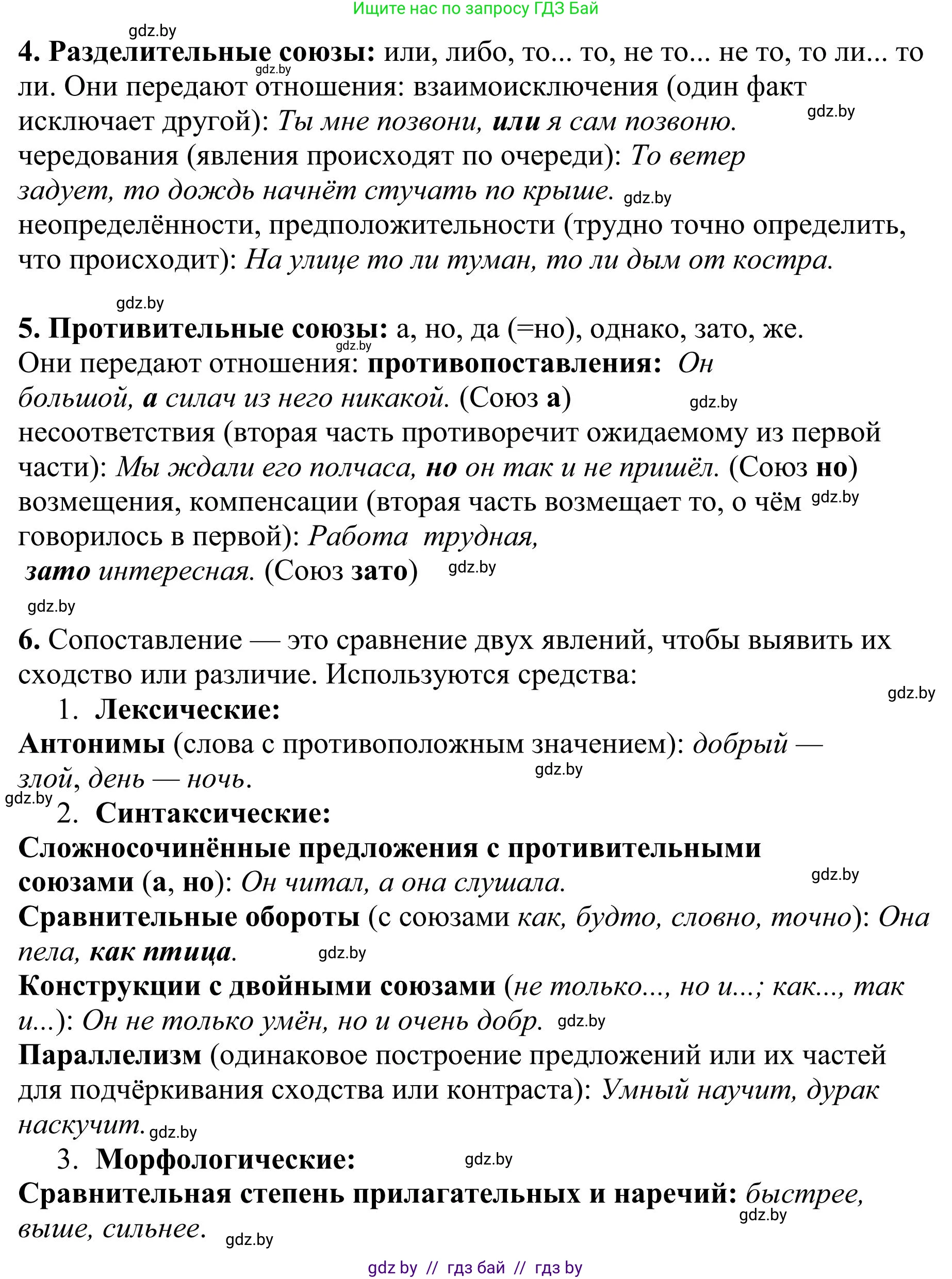 Русский язык, 9 класс Учебник, авторы: Мурина Лариса Александровна, Литвинко Франя Михайловна, Долбик Елена Евгеньевна, Пипченко Н М, Германович С Ф, Таяновская И В, издательство Академия образования, Минск, 2025, страница 62, Решение 2025 (продолжение 2)