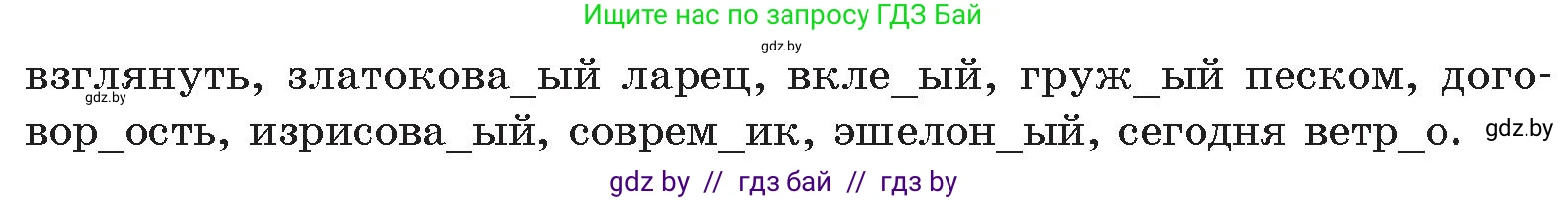 Русский язык, 11 класс Учебник, авторы: Долбик Елена Евгеньевна, Литвинко Франя Михайловна, Мурина Лариса Александровна, Шиманович Т В, Таяновская И В, Орловская О Я, издательство Национальный институт образования, Минск, 2021, страница 12, номер 2.17, Условие (продолжение 2)