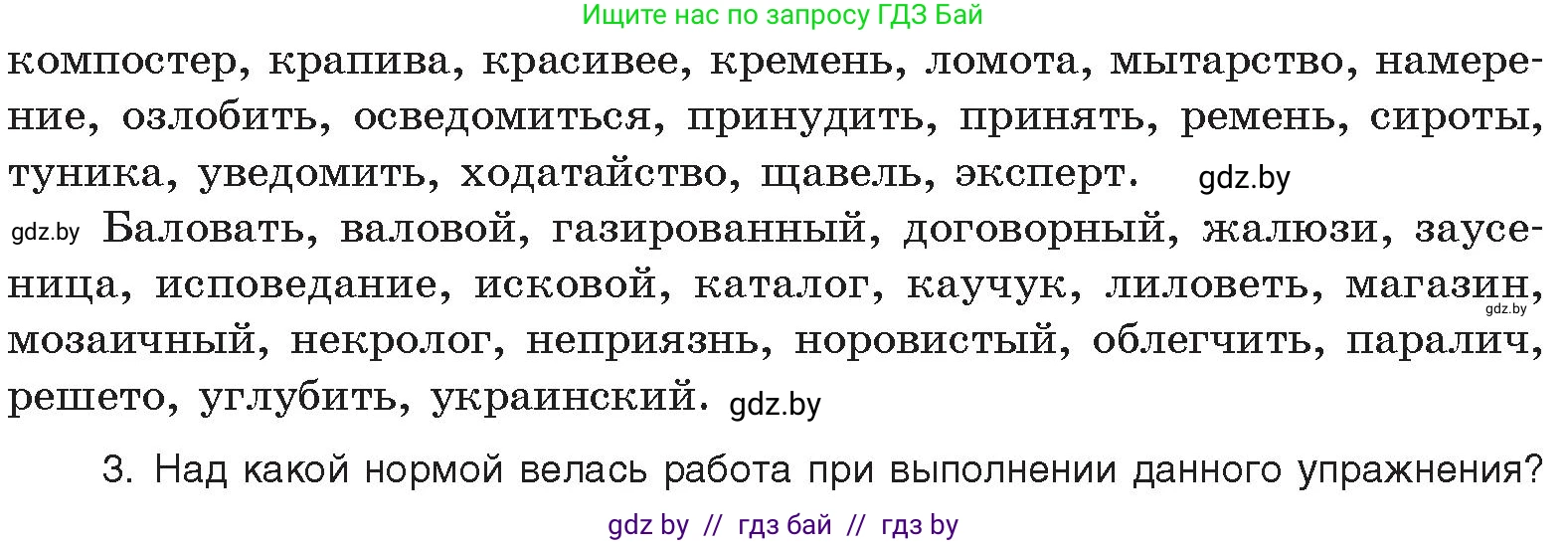 Русский язык, 11 класс Учебник, авторы: Долбик Елена Евгеньевна, Литвинко Франя Михайловна, Мурина Лариса Александровна, Шиманович Т В, Таяновская И В, Орловская О Я, издательство Национальный институт образования, Минск, 2021, страница 7, номер 2.2, Условие (продолжение 2)