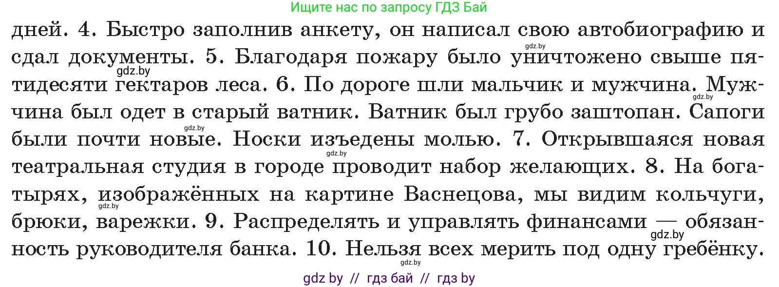 Русский язык, 11 класс Учебник, авторы: Долбик Елена Евгеньевна, Литвинко Франя Михайловна, Мурина Лариса Александровна, Шиманович Т В, Таяновская И В, Орловская О Я, издательство Национальный институт образования, Минск, 2021, страница 35, номер 6.3, Условие (продолжение 2)