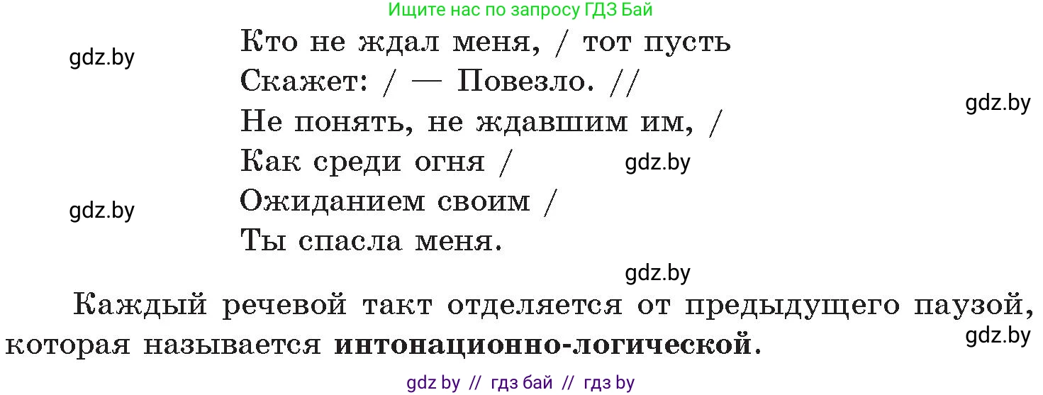 Русский язык, 11 класс Учебник, авторы: Долбик Елена Евгеньевна, Литвинко Франя Михайловна, Мурина Лариса Александровна, Шиманович Т В, Таяновская И В, Орловская О Я, издательство Национальный институт образования, Минск, 2021, страница 38, номер 7.2, Условие (продолжение 2)