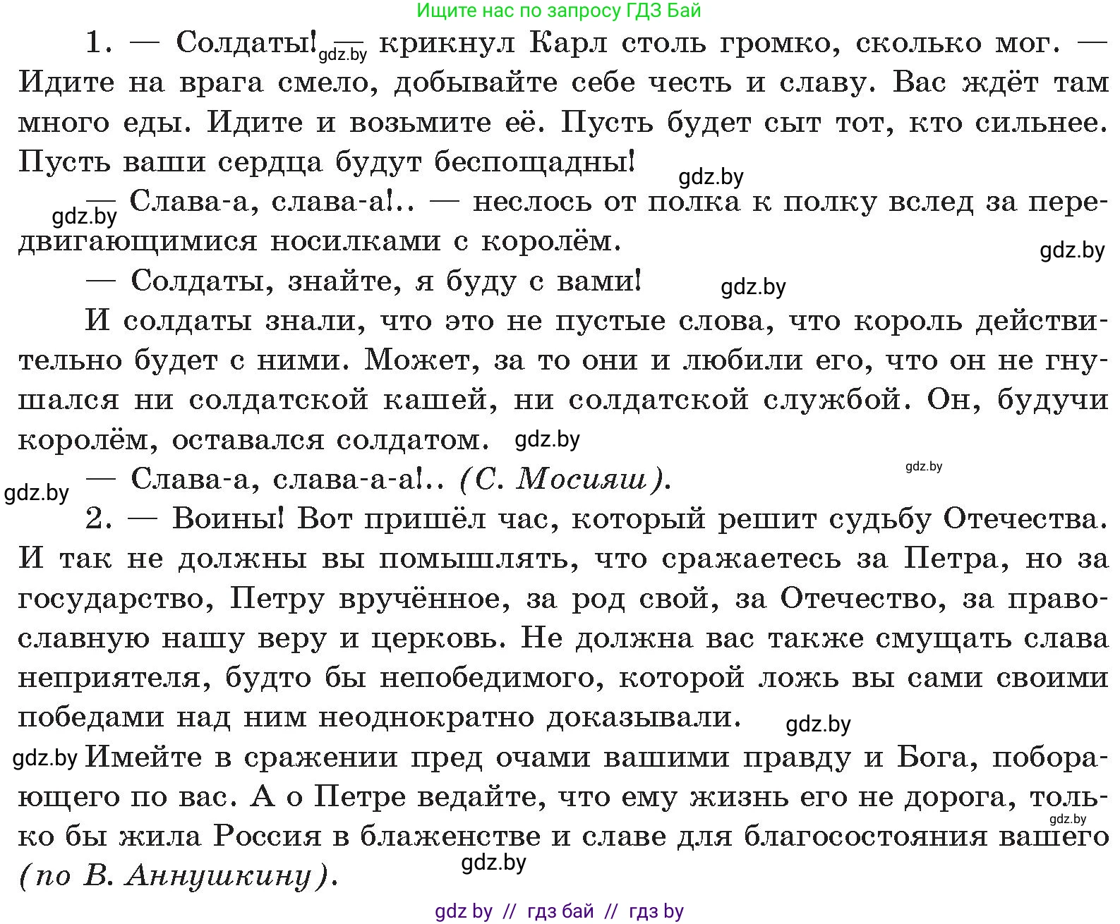 Русский язык, 11 класс Учебник, авторы: Долбик Елена Евгеньевна, Литвинко Франя Михайловна, Мурина Лариса Александровна, Шиманович Т В, Таяновская И В, Орловская О Я, издательство Национальный институт образования, Минск, 2021, страница 46, номер 8.5, Условие (продолжение 2)
