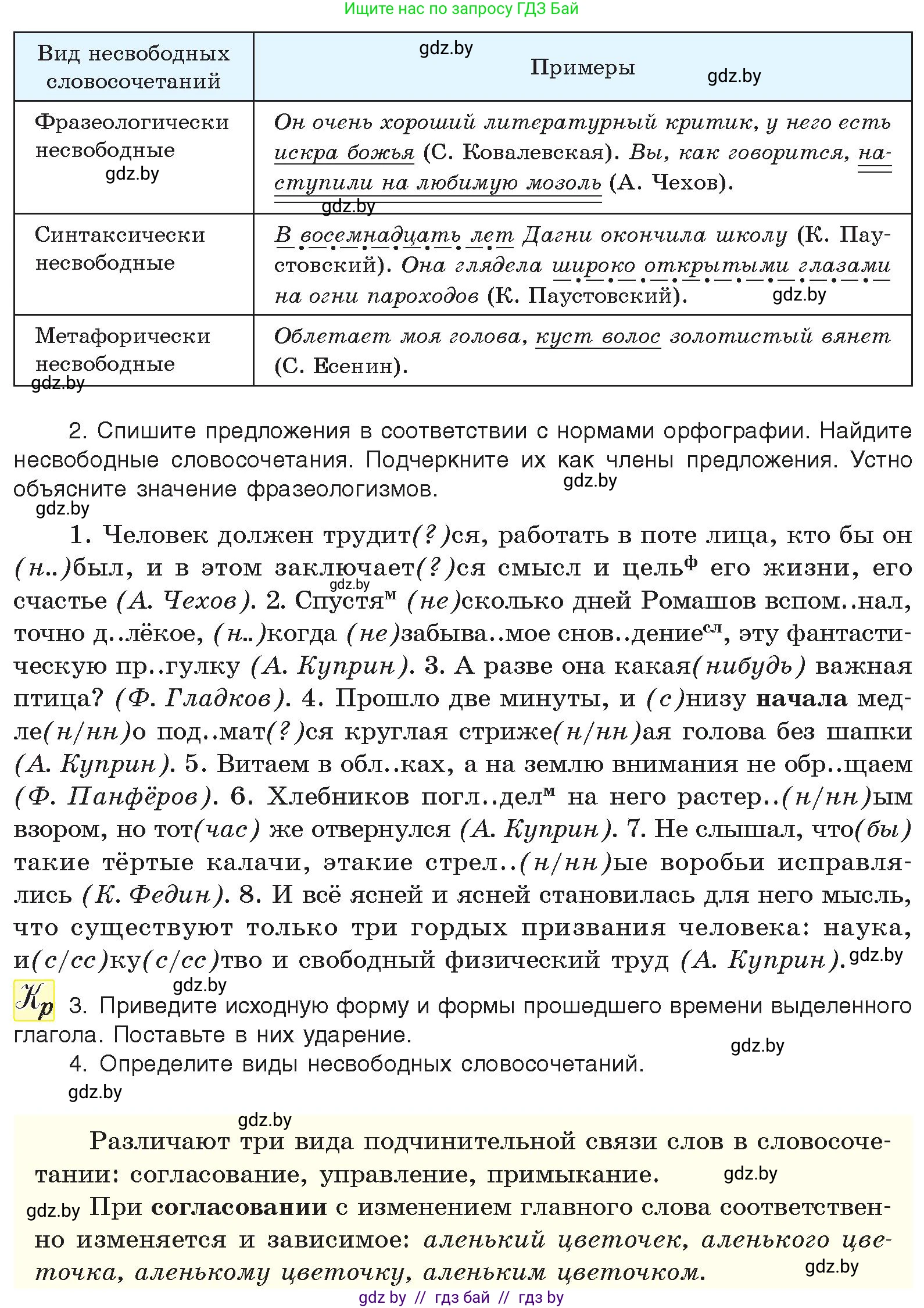 Русский язык, 11 класс Учебник, авторы: Долбик Елена Евгеньевна, Литвинко Франя Михайловна, Мурина Лариса Александровна, Шиманович Т В, Таяновская И В, Орловская О Я, издательство Национальный институт образования, Минск, 2021, страница 51, номер 9.3, Условие (продолжение 2)