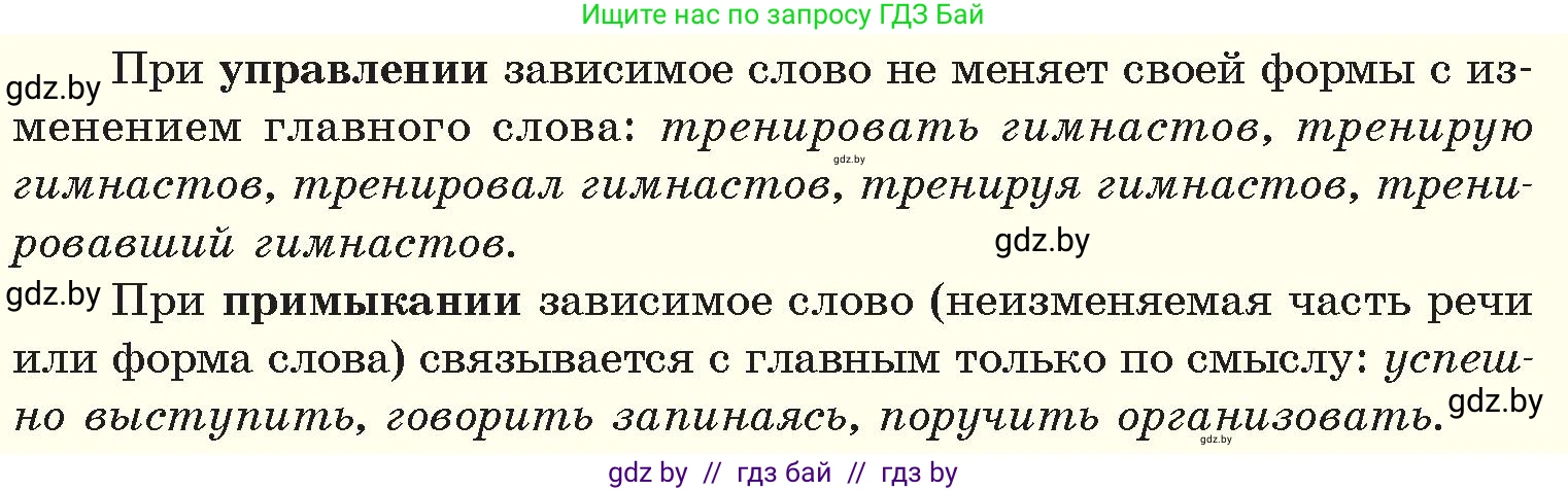 Русский язык, 11 класс Учебник, авторы: Долбик Елена Евгеньевна, Литвинко Франя Михайловна, Мурина Лариса Александровна, Шиманович Т В, Таяновская И В, Орловская О Я, издательство Национальный институт образования, Минск, 2021, страница 51, номер 9.3, Условие (продолжение 3)