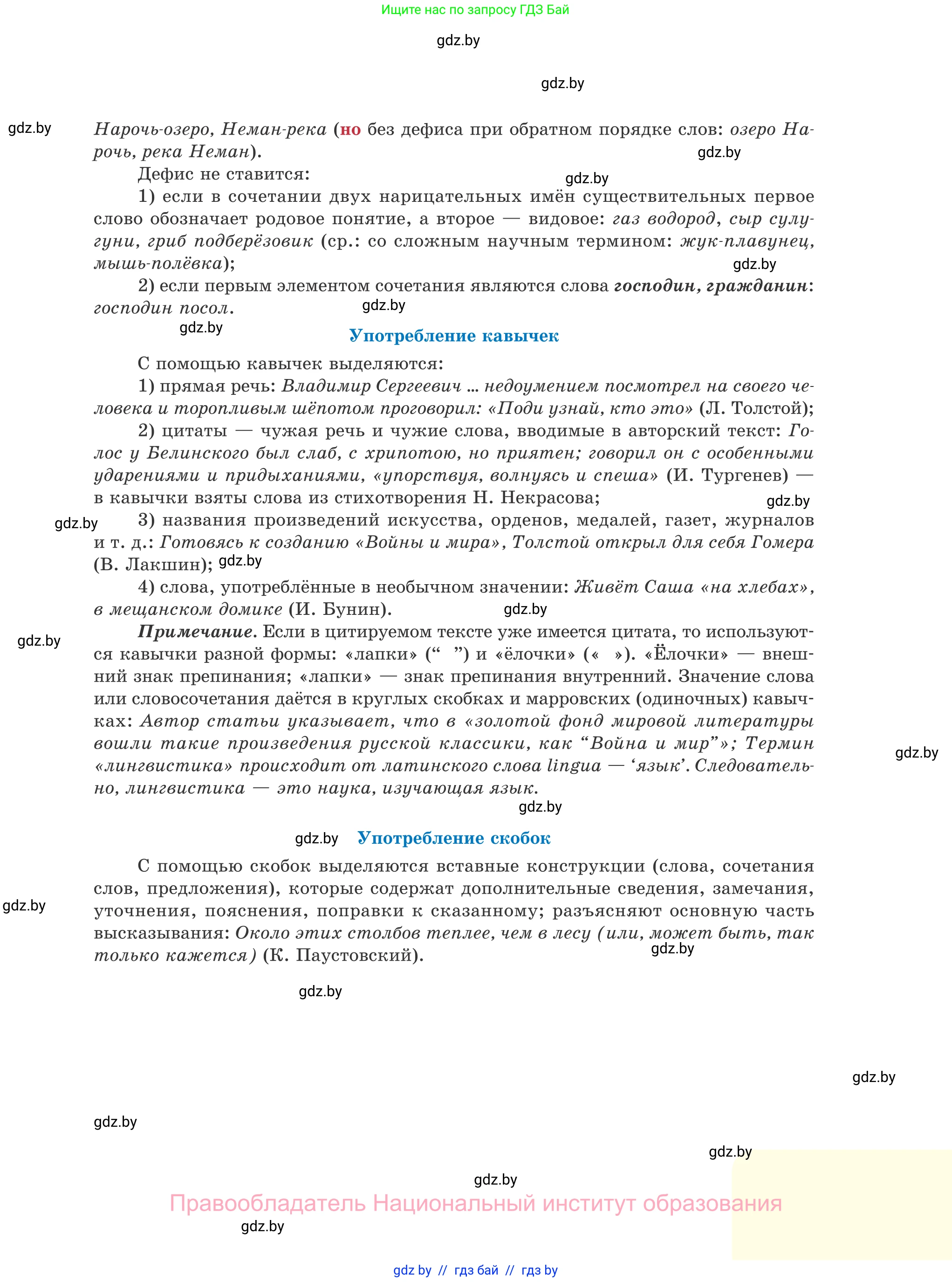 Русский язык, 11 класс Учебник, авторы: Долбик Елена Евгеньевна, Литвинко Франя Михайловна, Мурина Лариса Александровна, Шиманович Т В, Таяновская И В, Орловская О Я, издательство Национальный институт образования, Минск, 2021, страница 275