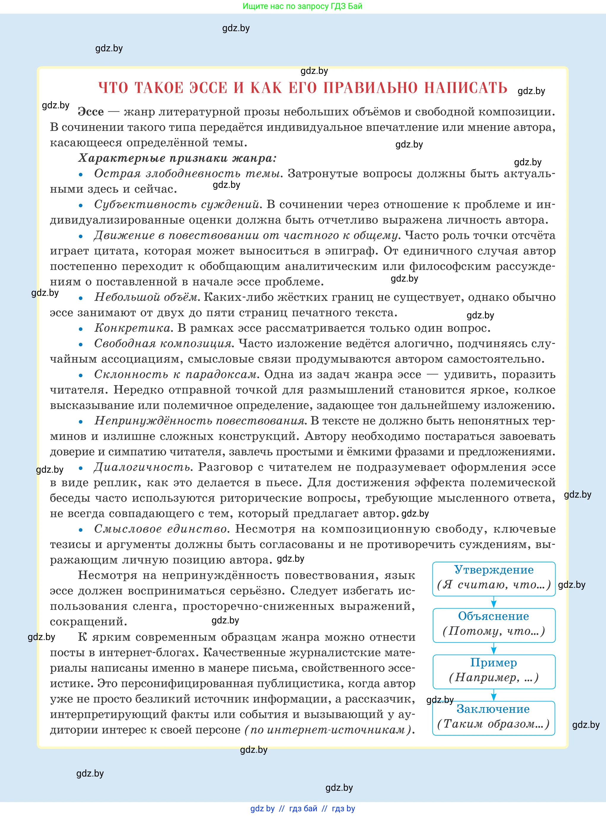 Русский язык, 11 класс Учебник, авторы: Долбик Елена Евгеньевна, Литвинко Франя Михайловна, Мурина Лариса Александровна, Шиманович Т В, Таяновская И В, Орловская О Я, издательство Национальный институт образования, Минск, 2021, 