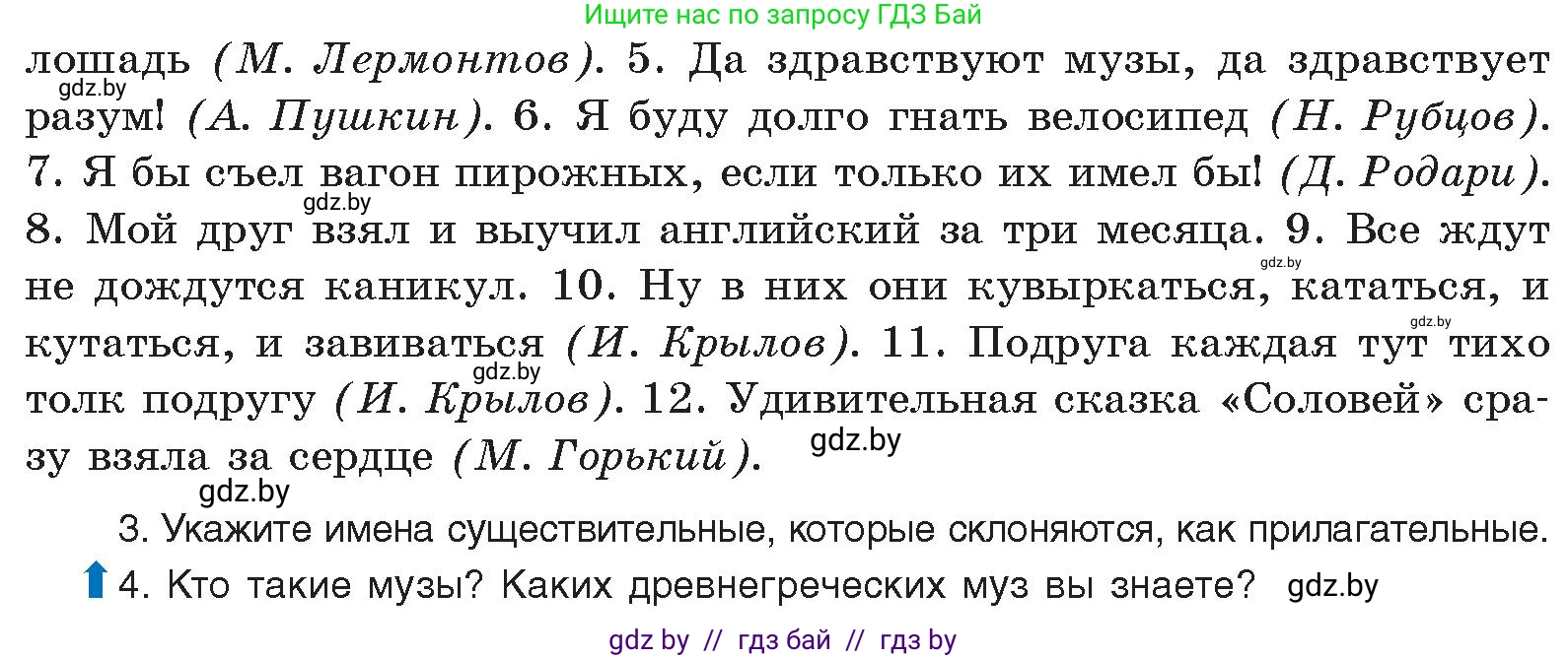 Русский язык, 11 класс Учебник, авторы: Долбик Елена Евгеньевна, Литвинко Франя Михайловна, Мурина Лариса Александровна, Шиманович Т В, Таяновская И В, Орловская О Я, издательство Национальный институт образования, Минск, 2021, страница 68, номер 12.2, Условие (продолжение 2)