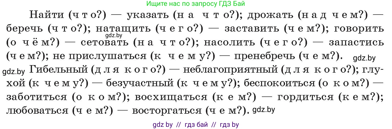 Русский язык, 11 класс Учебник, авторы: Долбик Елена Евгеньевна, Литвинко Франя Михайловна, Мурина Лариса Александровна, Шиманович Т В, Таяновская И В, Орловская О Я, издательство Национальный институт образования, Минск, 2021, страница 98, номер 16.11, Условие (продолжение 2)