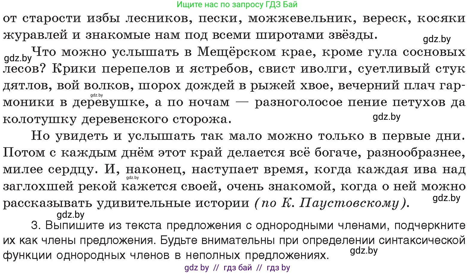 Русский язык, 11 класс Учебник, авторы: Долбик Елена Евгеньевна, Литвинко Франя Михайловна, Мурина Лариса Александровна, Шиманович Т В, Таяновская И В, Орловская О Я, издательство Национальный институт образования, Минск, 2021, страница 100, номер 16.15, Условие (продолжение 2)