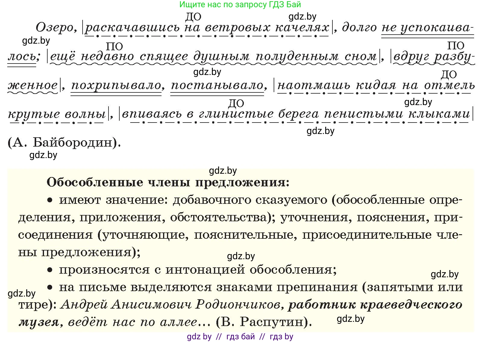 Русский язык, 11 класс Учебник, авторы: Долбик Елена Евгеньевна, Литвинко Франя Михайловна, Мурина Лариса Александровна, Шиманович Т В, Таяновская И В, Орловская О Я, издательство Национальный институт образования, Минск, 2021, страница 102, номер 17.1, Условие (продолжение 2)