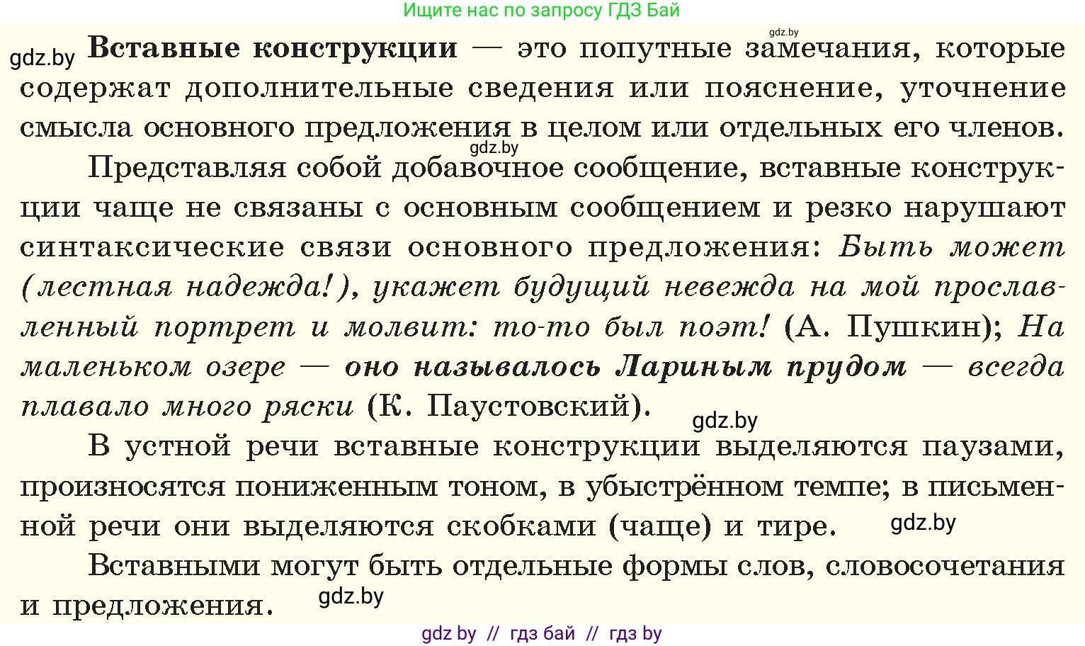 Русский язык, 11 класс Учебник, авторы: Долбик Елена Евгеньевна, Литвинко Франя Михайловна, Мурина Лариса Александровна, Шиманович Т В, Таяновская И В, Орловская О Я, издательство Национальный институт образования, Минск, 2021, страница 116, номер 18.1, Условие (продолжение 2)