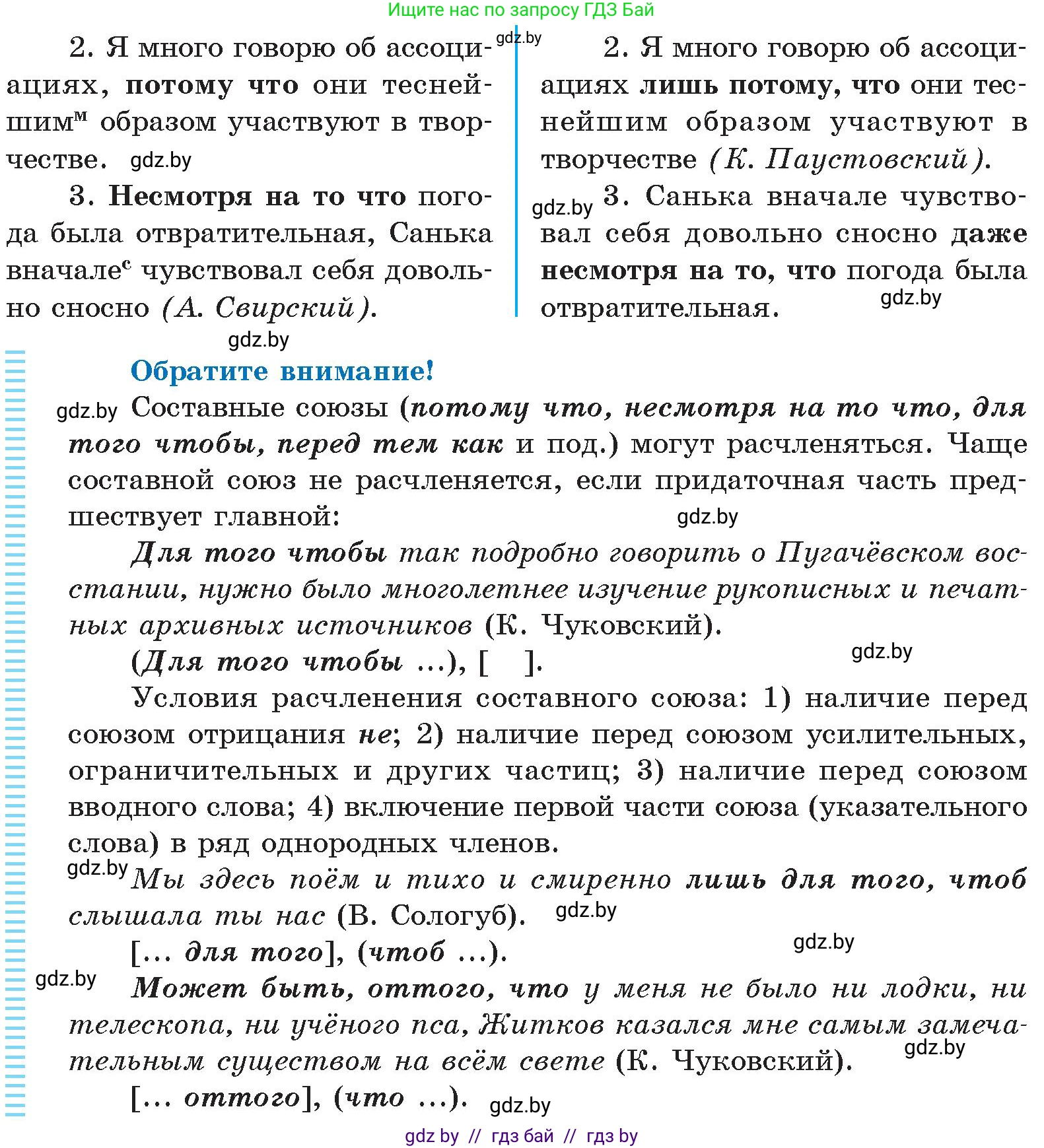 Русский язык, 11 класс Учебник, авторы: Долбик Елена Евгеньевна, Литвинко Франя Михайловна, Мурина Лариса Александровна, Шиманович Т В, Таяновская И В, Орловская О Я, издательство Национальный институт образования, Минск, 2021, страница 146, номер 21.19, Условие (продолжение 2)