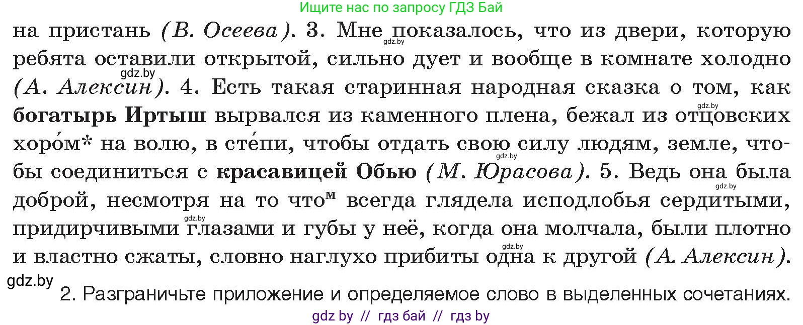 Русский язык, 11 класс Учебник, авторы: Долбик Елена Евгеньевна, Литвинко Франя Михайловна, Мурина Лариса Александровна, Шиманович Т В, Таяновская И В, Орловская О Я, издательство Национальный институт образования, Минск, 2021, страница 154, номер 22.4, Условие (продолжение 2)