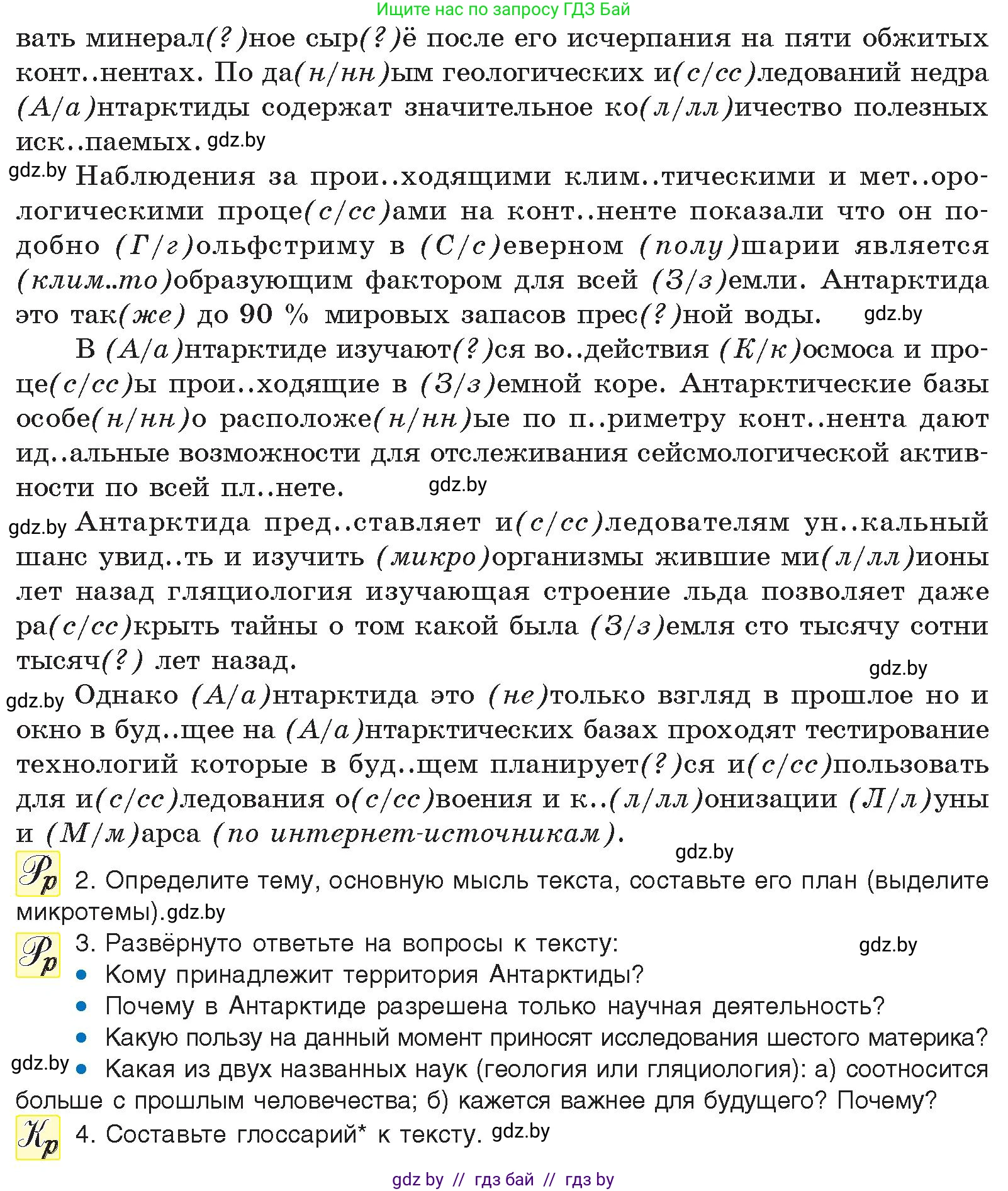 Русский язык, 11 класс Учебник, авторы: Долбик Елена Евгеньевна, Литвинко Франя Михайловна, Мурина Лариса Александровна, Шиманович Т В, Таяновская И В, Орловская О Я, издательство Национальный институт образования, Минск, 2021, страница 190, номер 28.2, Условие (продолжение 2)
