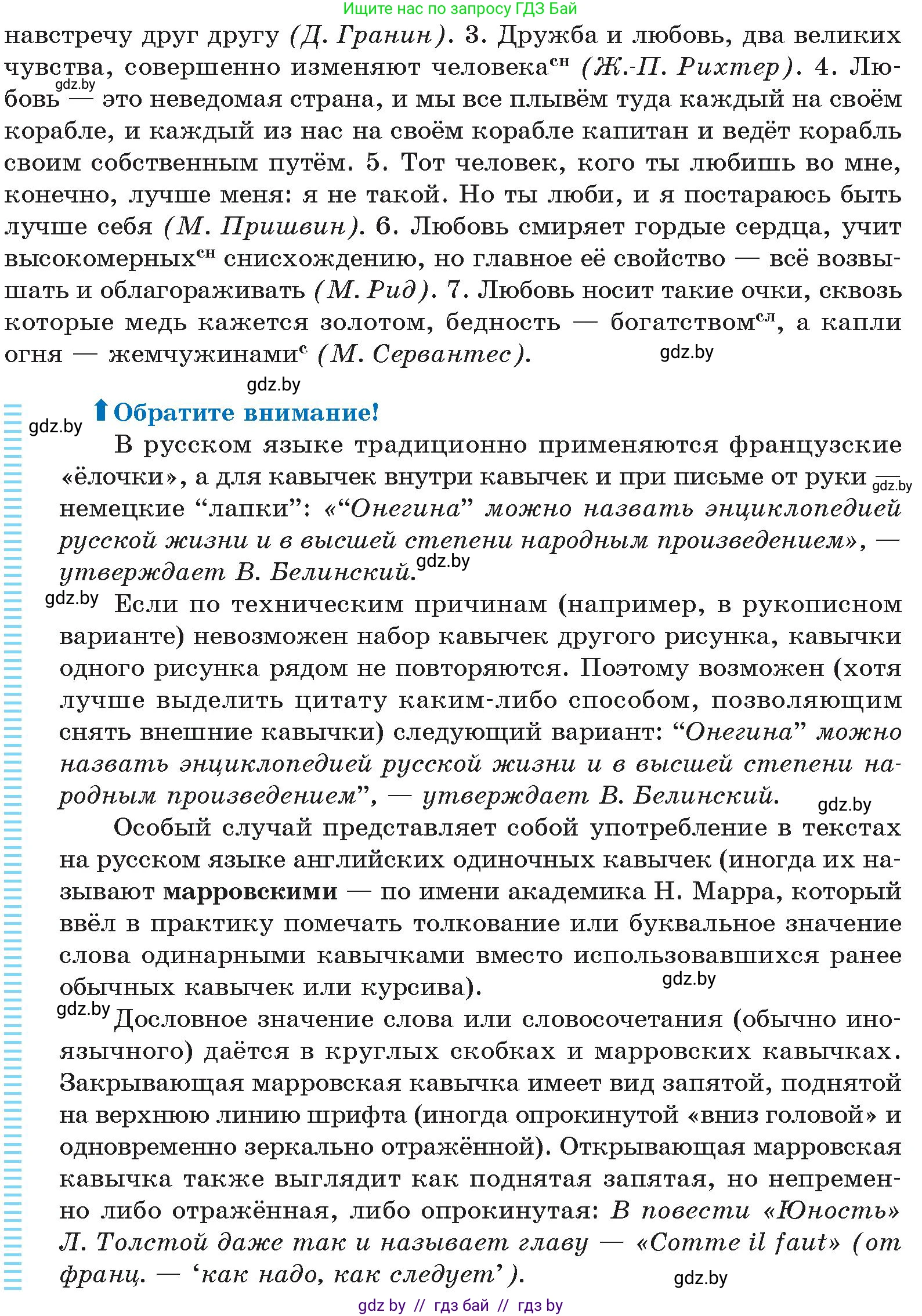 Русский язык, 11 класс Учебник, авторы: Долбик Елена Евгеньевна, Литвинко Франя Михайловна, Мурина Лариса Александровна, Шиманович Т В, Таяновская И В, Орловская О Я, издательство Национальный институт образования, Минск, 2021, страница 231, номер 33.2, Условие (продолжение 2)