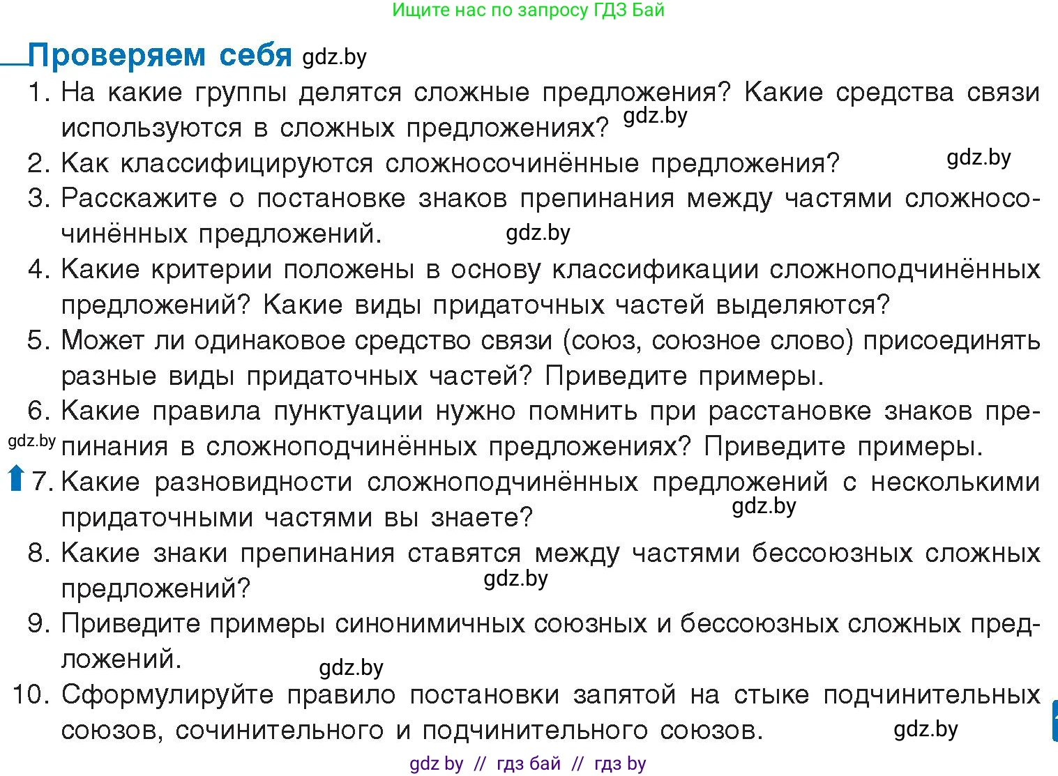 Русский язык, 11 класс Учебник, авторы: Долбик Елена Евгеньевна, Литвинко Франя Михайловна, Мурина Лариса Александровна, Шиманович Т В, Таяновская И В, Орловская О Я, издательство Национальный институт образования, Минск, 2021, страница 163, Условие