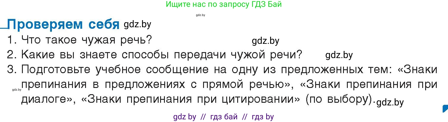 Русский язык, 11 класс Учебник, авторы: Долбик Елена Евгеньевна, Литвинко Франя Михайловна, Мурина Лариса Александровна, Шиманович Т В, Таяновская И В, Орловская О Я, издательство Национальный институт образования, Минск, 2021, страница 177, Условие