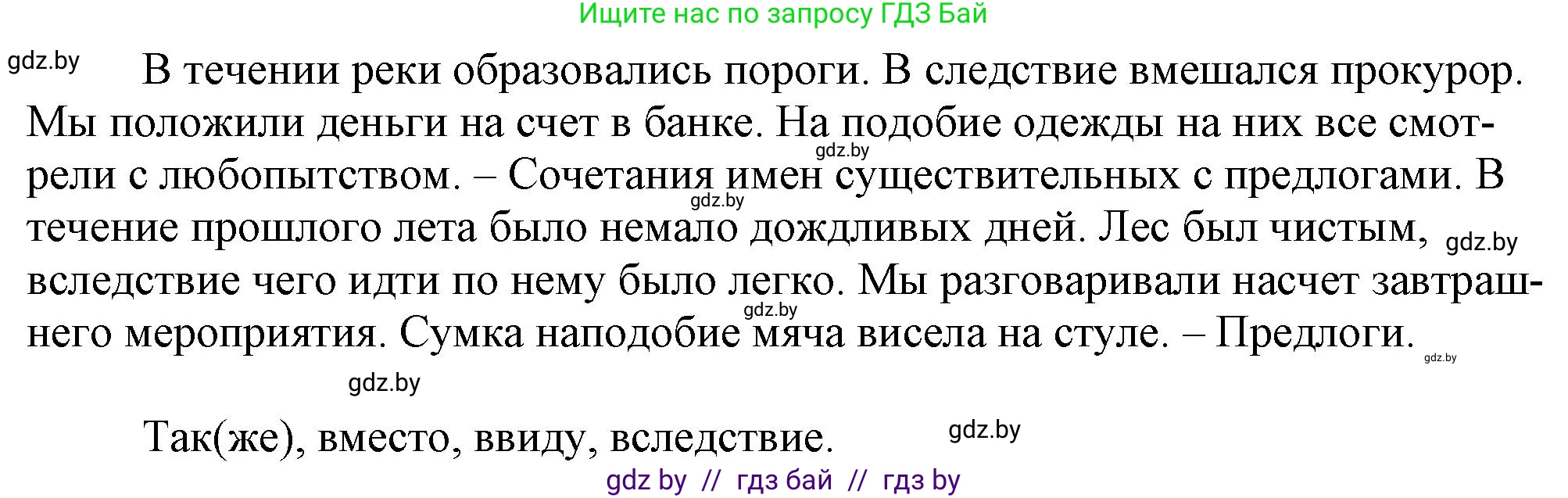 Русский язык, 11 класс Учебник, авторы: Долбик Елена Евгеньевна, Литвинко Франя Михайловна, Мурина Лариса Александровна, Шиманович Т В, Таяновская И В, Орловская О Я, издательство Национальный институт образования, Минск, 2021, страница 11, номер 2.12, Решение (продолжение 2)