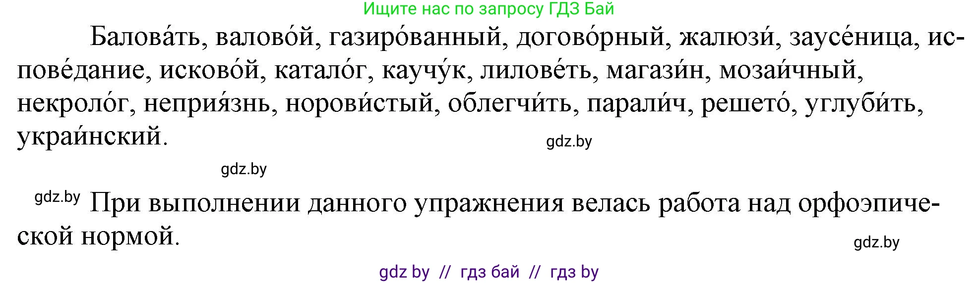 Русский язык, 11 класс Учебник, авторы: Долбик Елена Евгеньевна, Литвинко Франя Михайловна, Мурина Лариса Александровна, Шиманович Т В, Таяновская И В, Орловская О Я, издательство Национальный институт образования, Минск, 2021, страница 7, номер 2.2, Решение (продолжение 2)