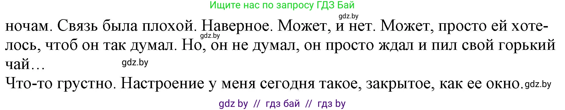 Русский язык, 11 класс Учебник, авторы: Долбик Елена Евгеньевна, Литвинко Франя Михайловна, Мурина Лариса Александровна, Шиманович Т В, Таяновская И В, Орловская О Я, издательство Национальный институт образования, Минск, 2021, страница 49, номер 8.7, Решение (продолжение 2)