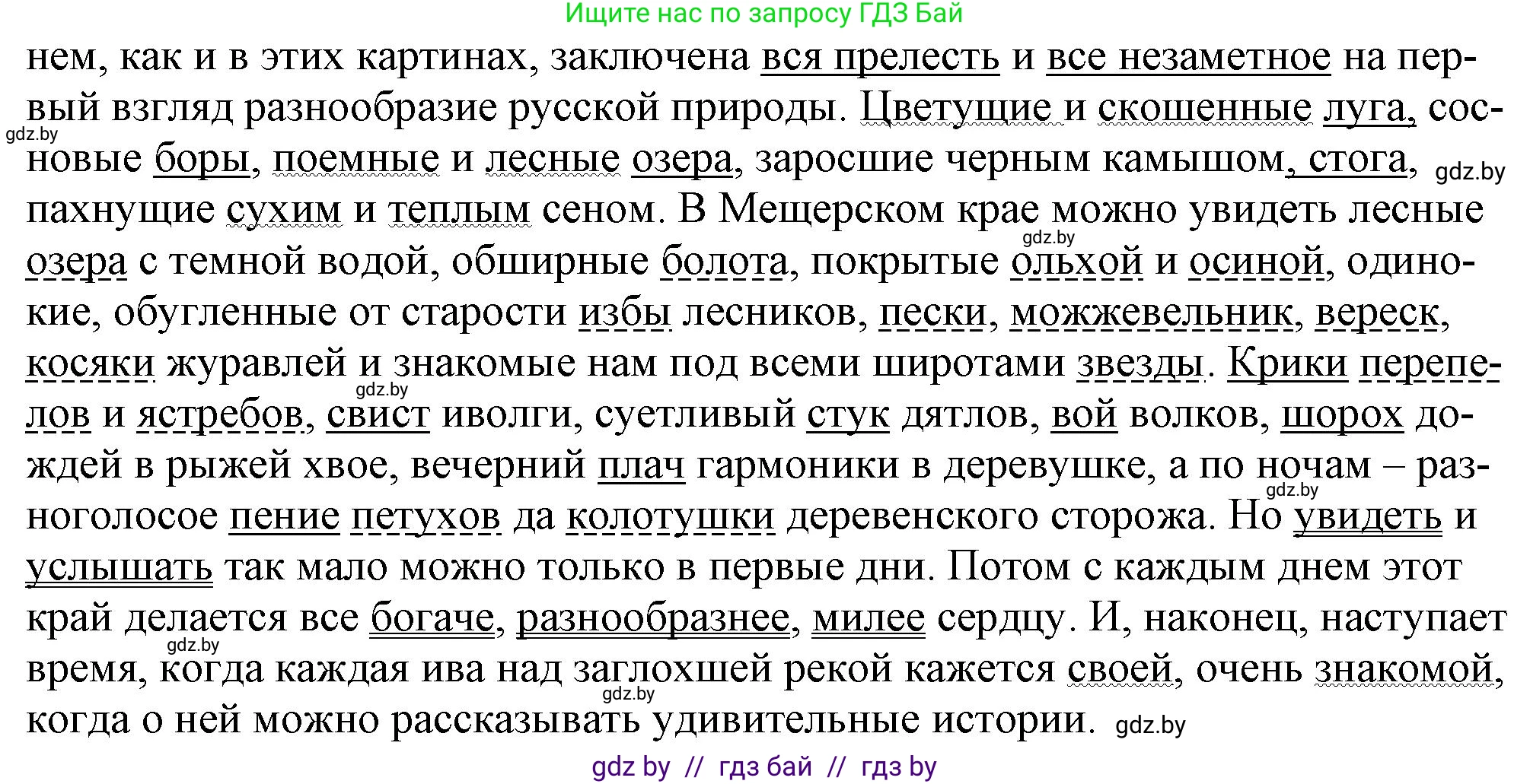 Русский язык, 11 класс Учебник, авторы: Долбик Елена Евгеньевна, Литвинко Франя Михайловна, Мурина Лариса Александровна, Шиманович Т В, Таяновская И В, Орловская О Я, издательство Национальный институт образования, Минск, 2021, страница 100, номер 16.15, Решение (продолжение 2)