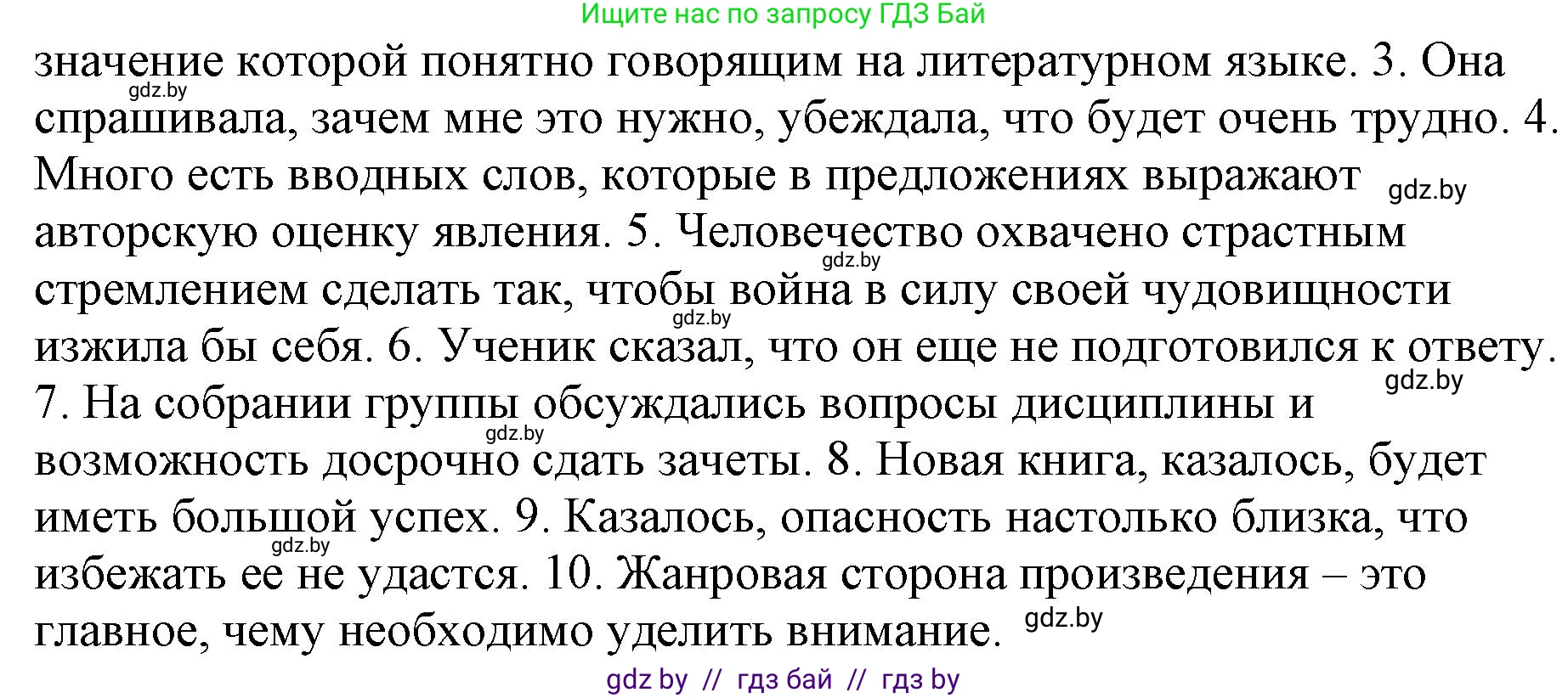 Русский язык, 11 класс Учебник, авторы: Долбик Елена Евгеньевна, Литвинко Франя Михайловна, Мурина Лариса Александровна, Шиманович Т В, Таяновская И В, Орловская О Я, издательство Национальный институт образования, Минск, 2021, страница 150, номер 21.23, Решение (продолжение 2)