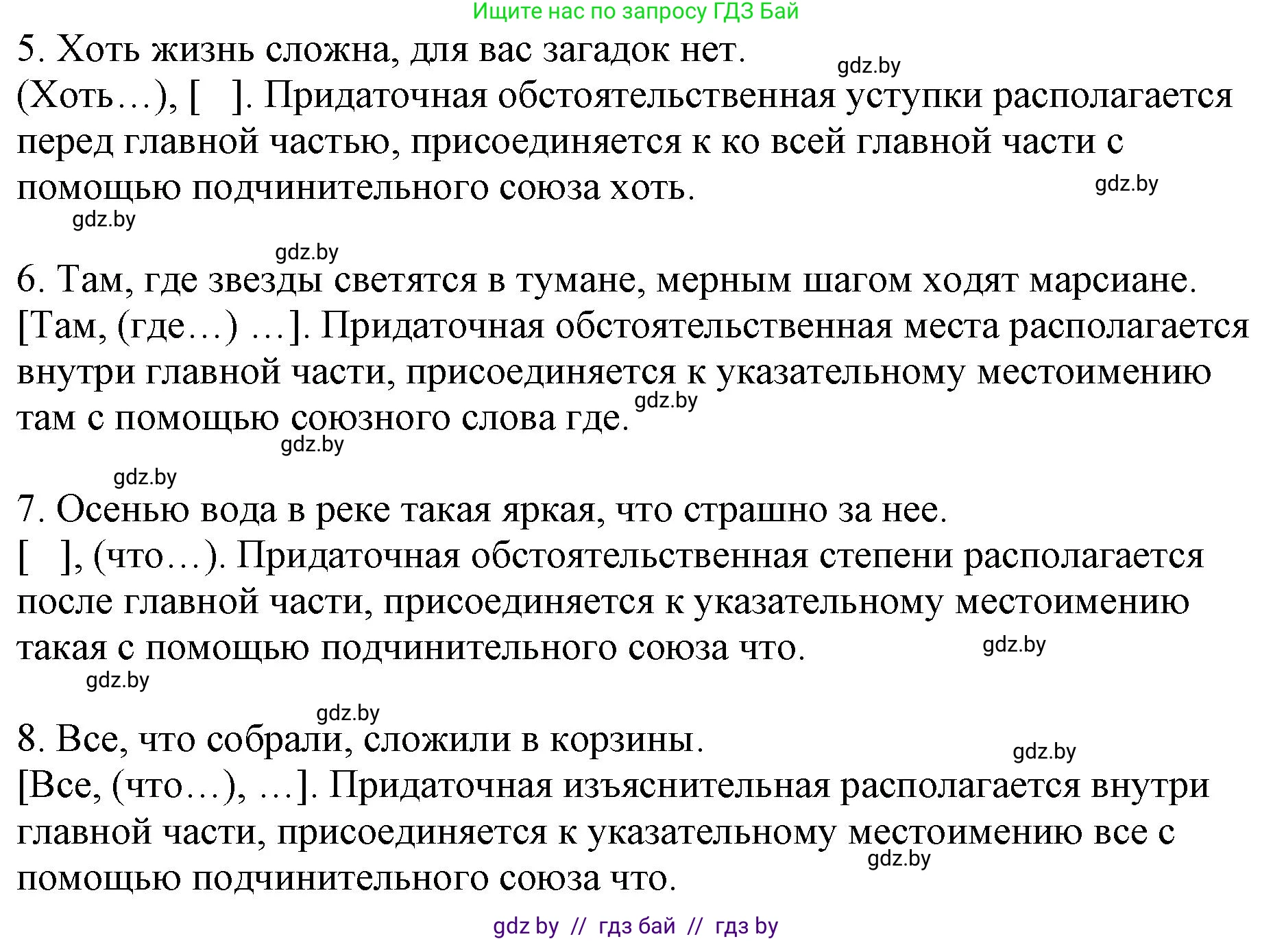 Русский язык, 11 класс Учебник, авторы: Долбик Елена Евгеньевна, Литвинко Франя Михайловна, Мурина Лариса Александровна, Шиманович Т В, Таяновская И В, Орловская О Я, издательство Национальный институт образования, Минск, 2021, страница 138, номер 21.4, Решение (продолжение 2)