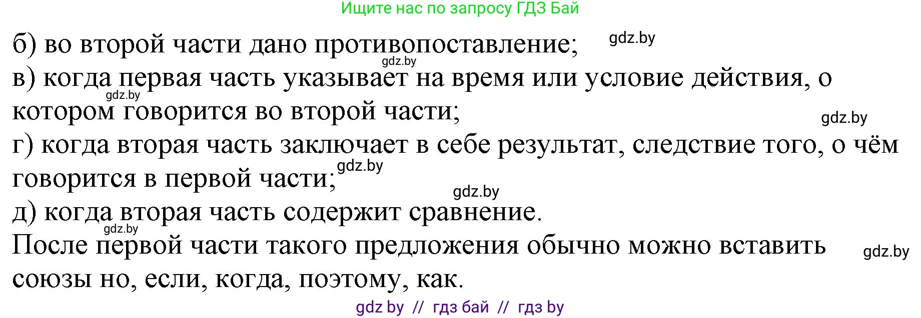 Русский язык, 11 класс Учебник, авторы: Долбик Елена Евгеньевна, Литвинко Франя Михайловна, Мурина Лариса Александровна, Шиманович Т В, Таяновская И В, Орловская О Я, издательство Национальный институт образования, Минск, 2021, страница 158, номер 23.2, Решение (продолжение 2)