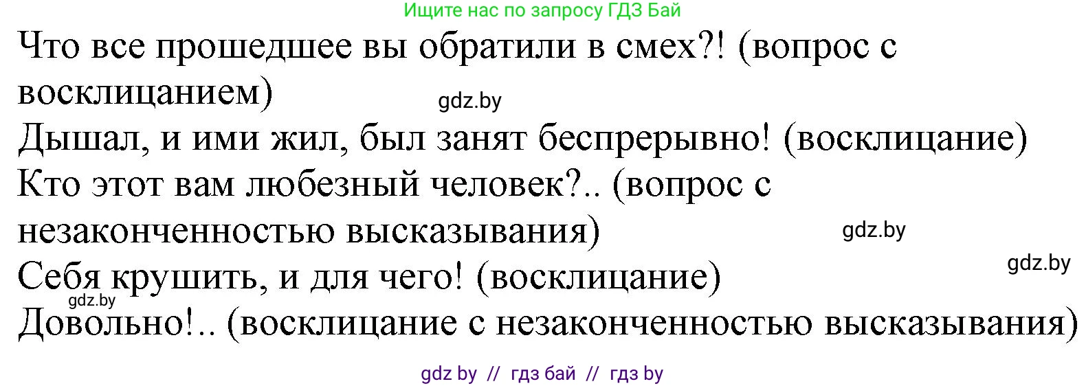Русский язык, 11 класс Учебник, авторы: Долбик Елена Евгеньевна, Литвинко Франя Михайловна, Мурина Лариса Александровна, Шиманович Т В, Таяновская И В, Орловская О Я, издательство Национальный институт образования, Минск, 2021, страница 186, номер 27.2, Решение (продолжение 2)
