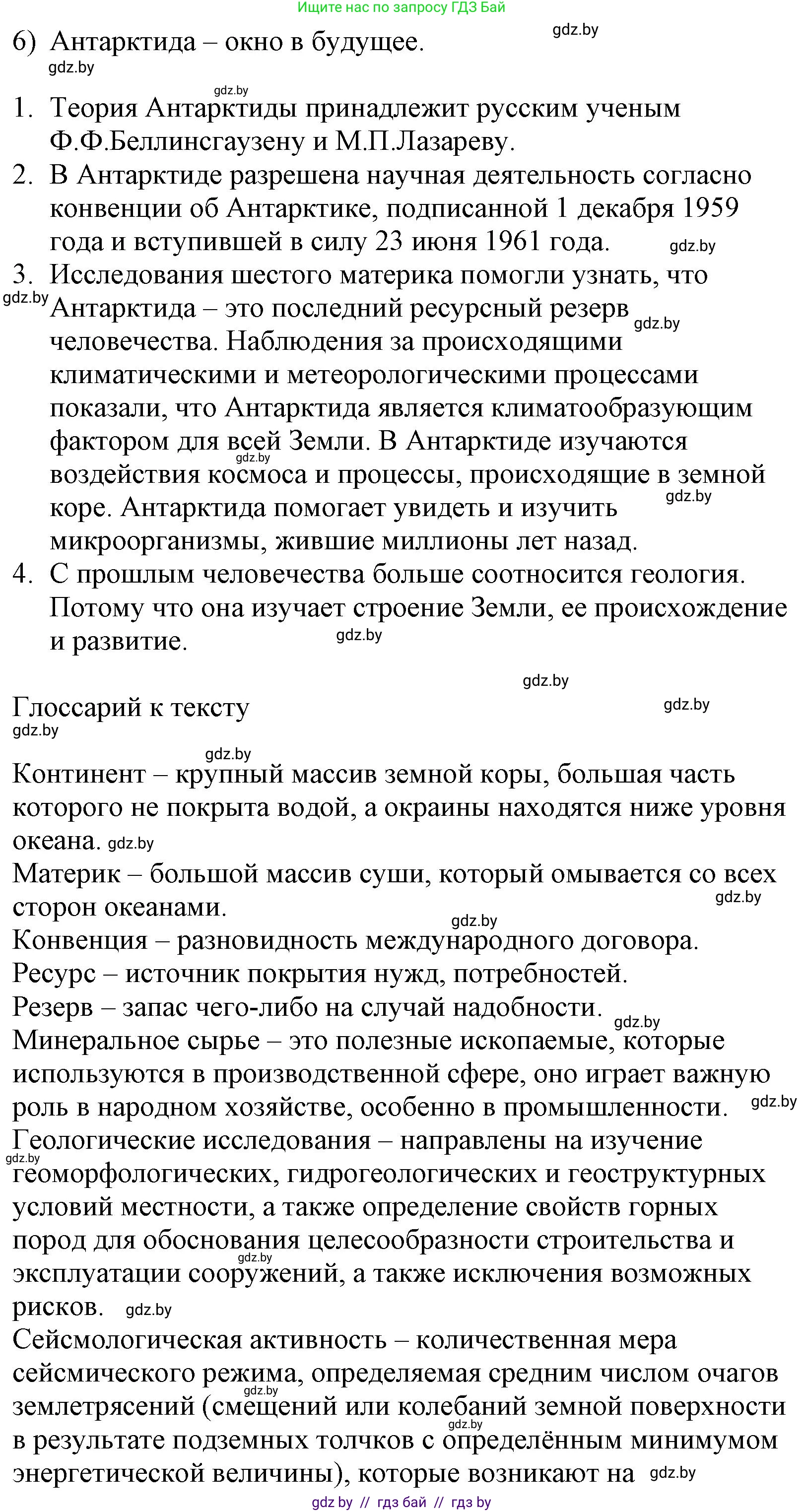 Русский язык, 11 класс Учебник, авторы: Долбик Елена Евгеньевна, Литвинко Франя Михайловна, Мурина Лариса Александровна, Шиманович Т В, Таяновская И В, Орловская О Я, издательство Национальный институт образования, Минск, 2021, страница 190, номер 28.2, Решение (продолжение 3)